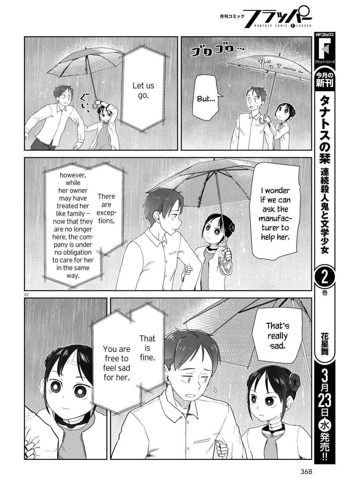 Boku No Tsuma Wa Kanjou Ga Nai Chapter 31 #22