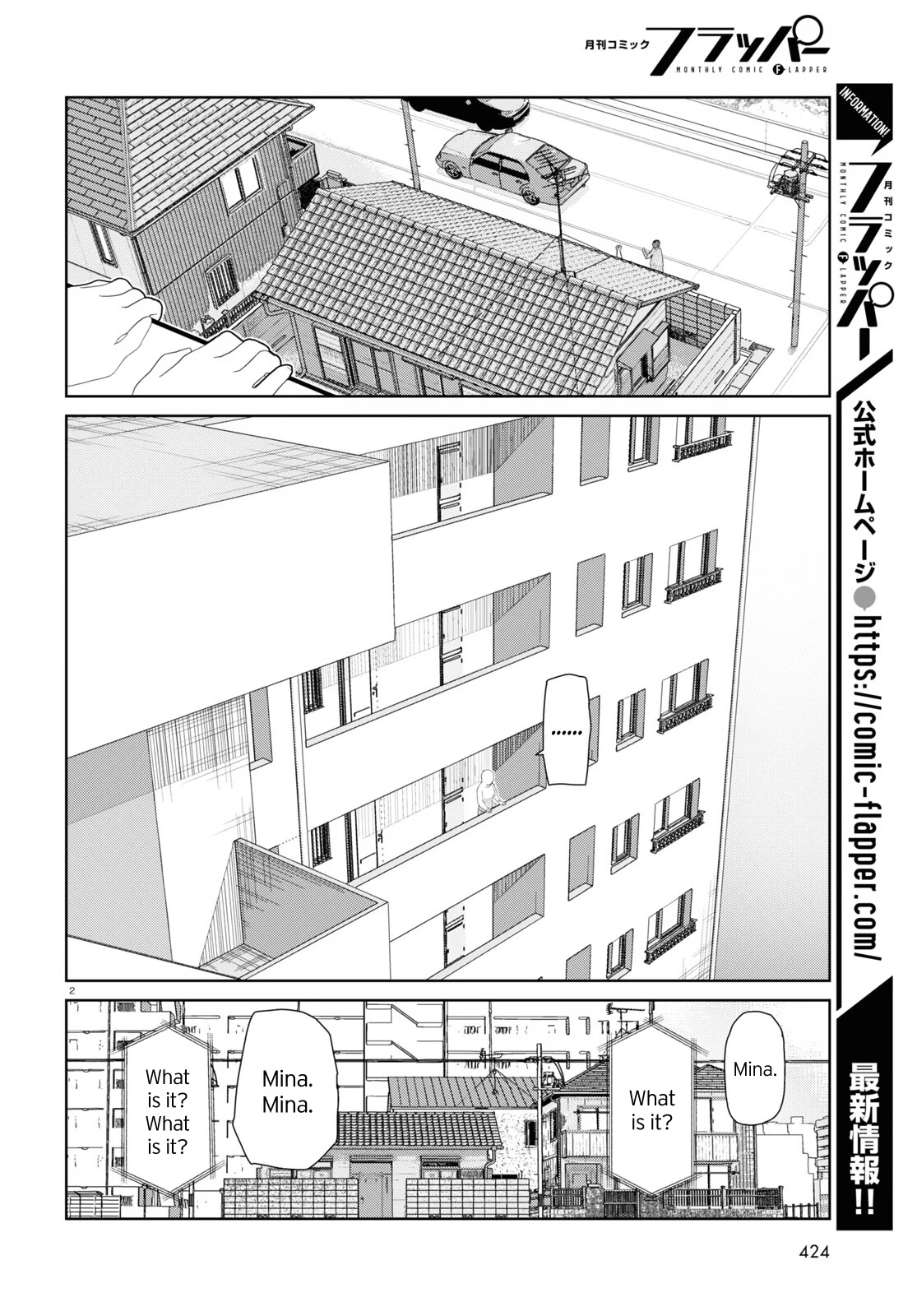 Boku No Tsuma Wa Kanjou Ga Nai Chapter 30 #2