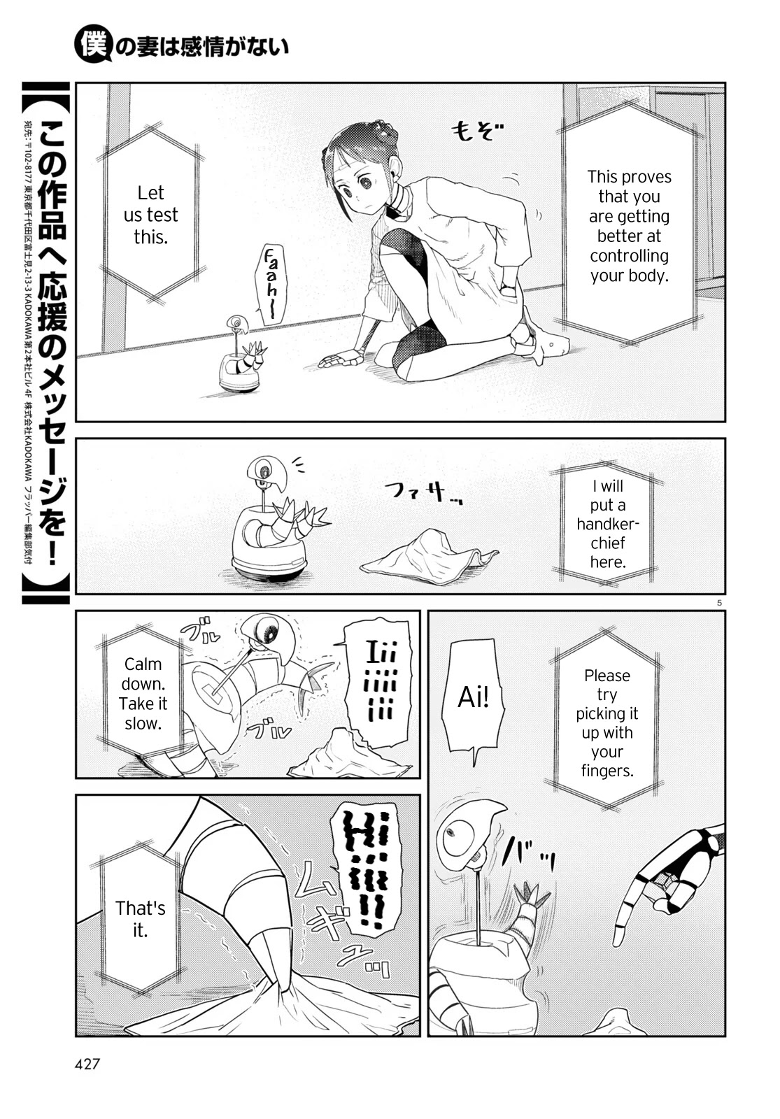 Boku No Tsuma Wa Kanjou Ga Nai Chapter 30 #5