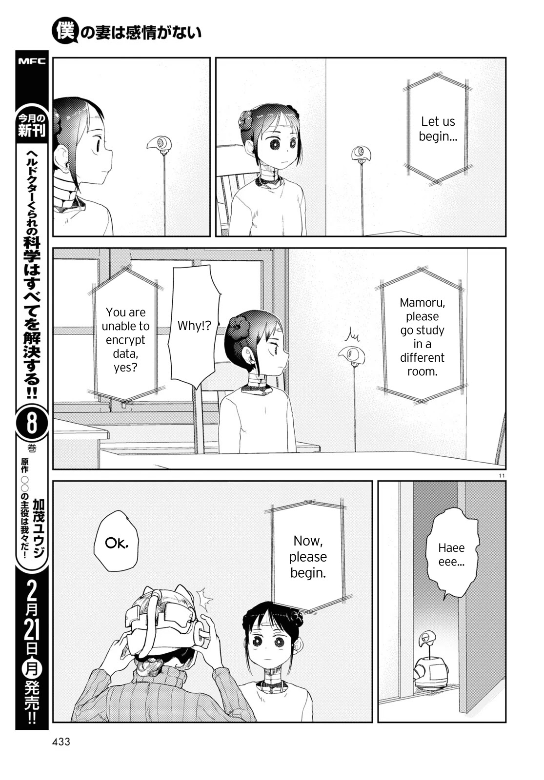 Boku No Tsuma Wa Kanjou Ga Nai Chapter 30 #11