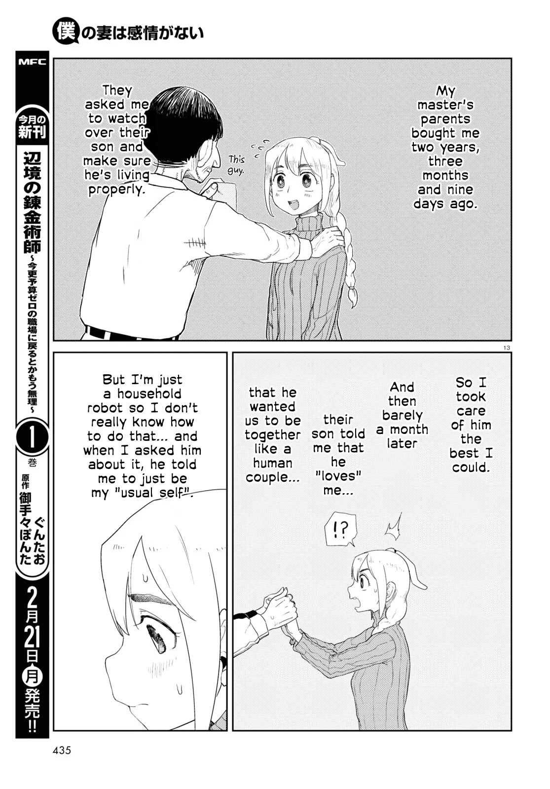 Boku No Tsuma Wa Kanjou Ga Nai Chapter 30 #13