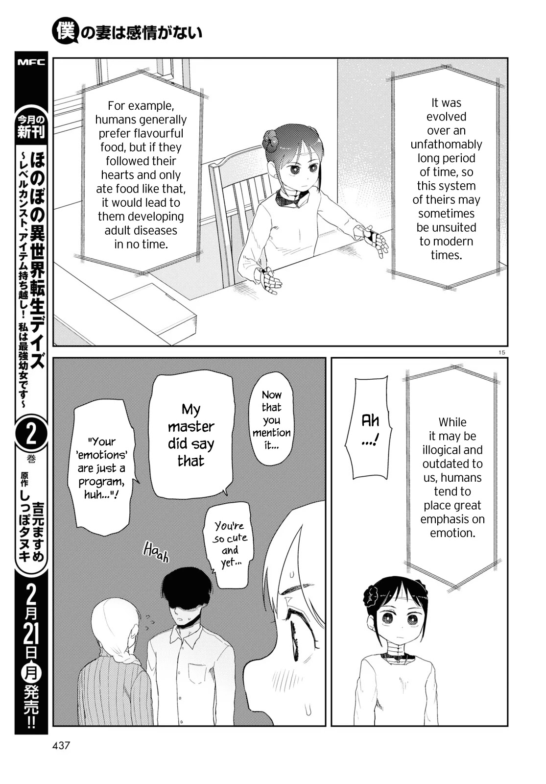 Boku No Tsuma Wa Kanjou Ga Nai Chapter 30 #15