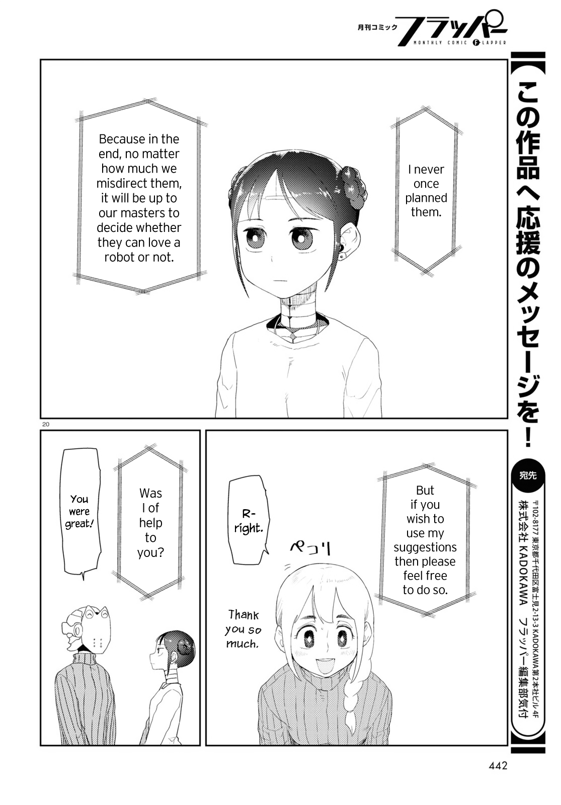 Boku No Tsuma Wa Kanjou Ga Nai Chapter 30 #20