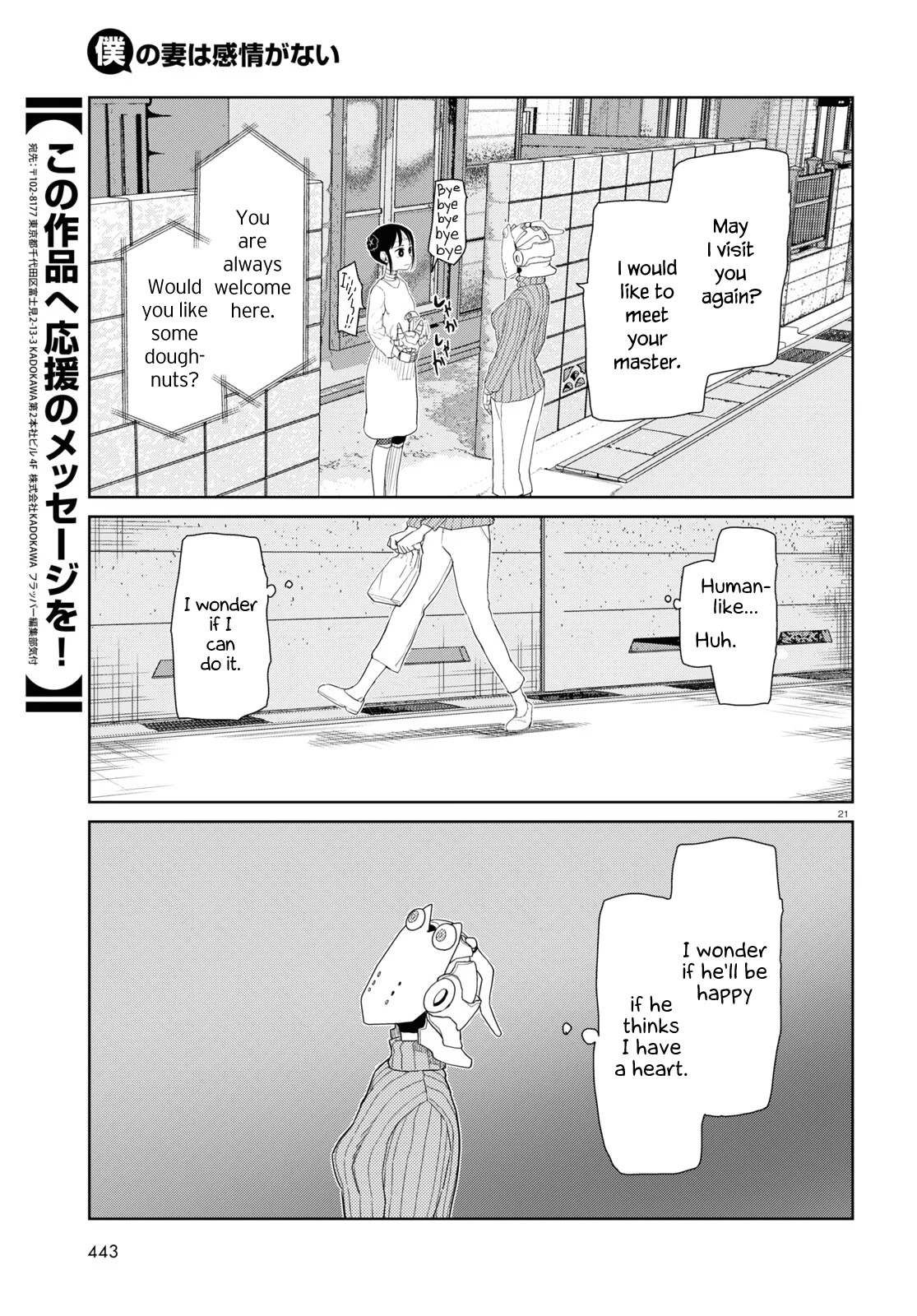 Boku No Tsuma Wa Kanjou Ga Nai Chapter 30 #21