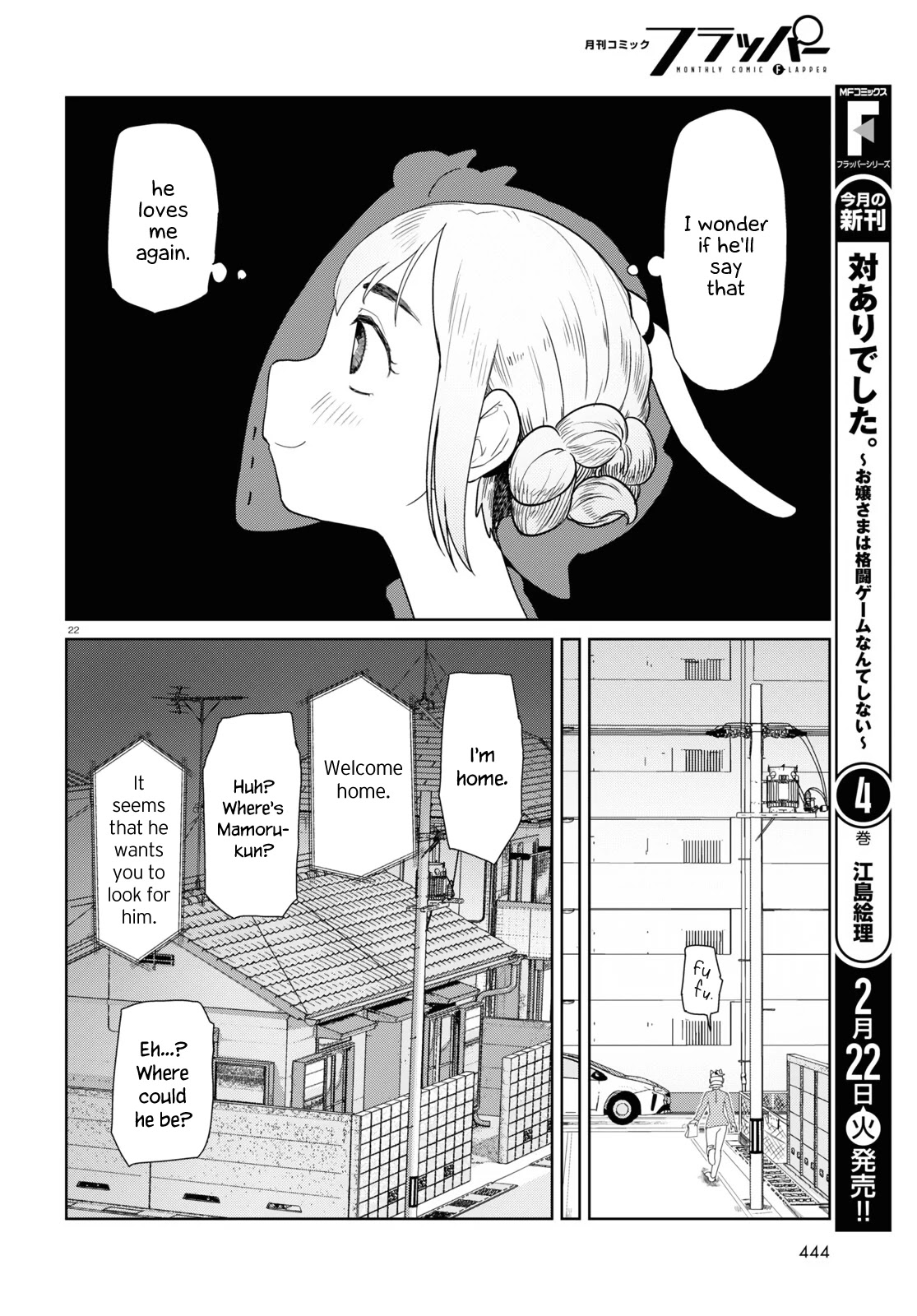 Boku No Tsuma Wa Kanjou Ga Nai Chapter 30 #22