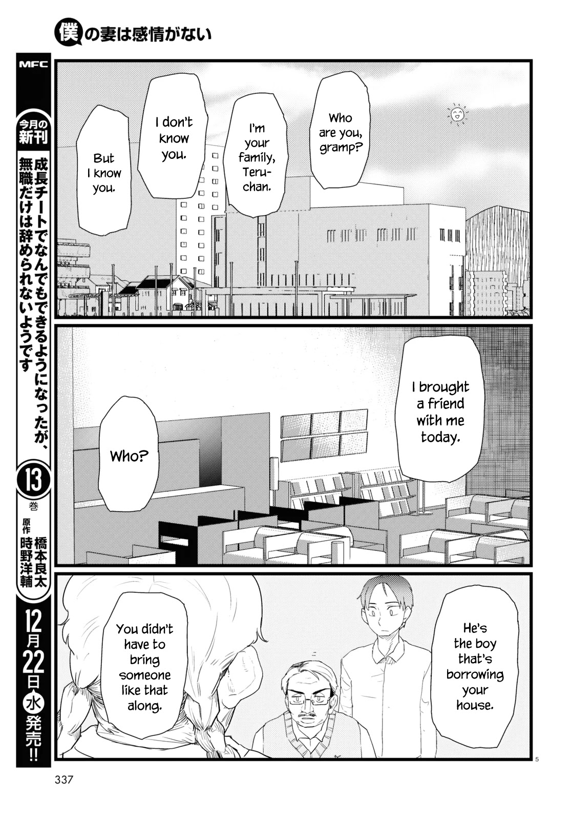 Boku No Tsuma Wa Kanjou Ga Nai Chapter 28 #5