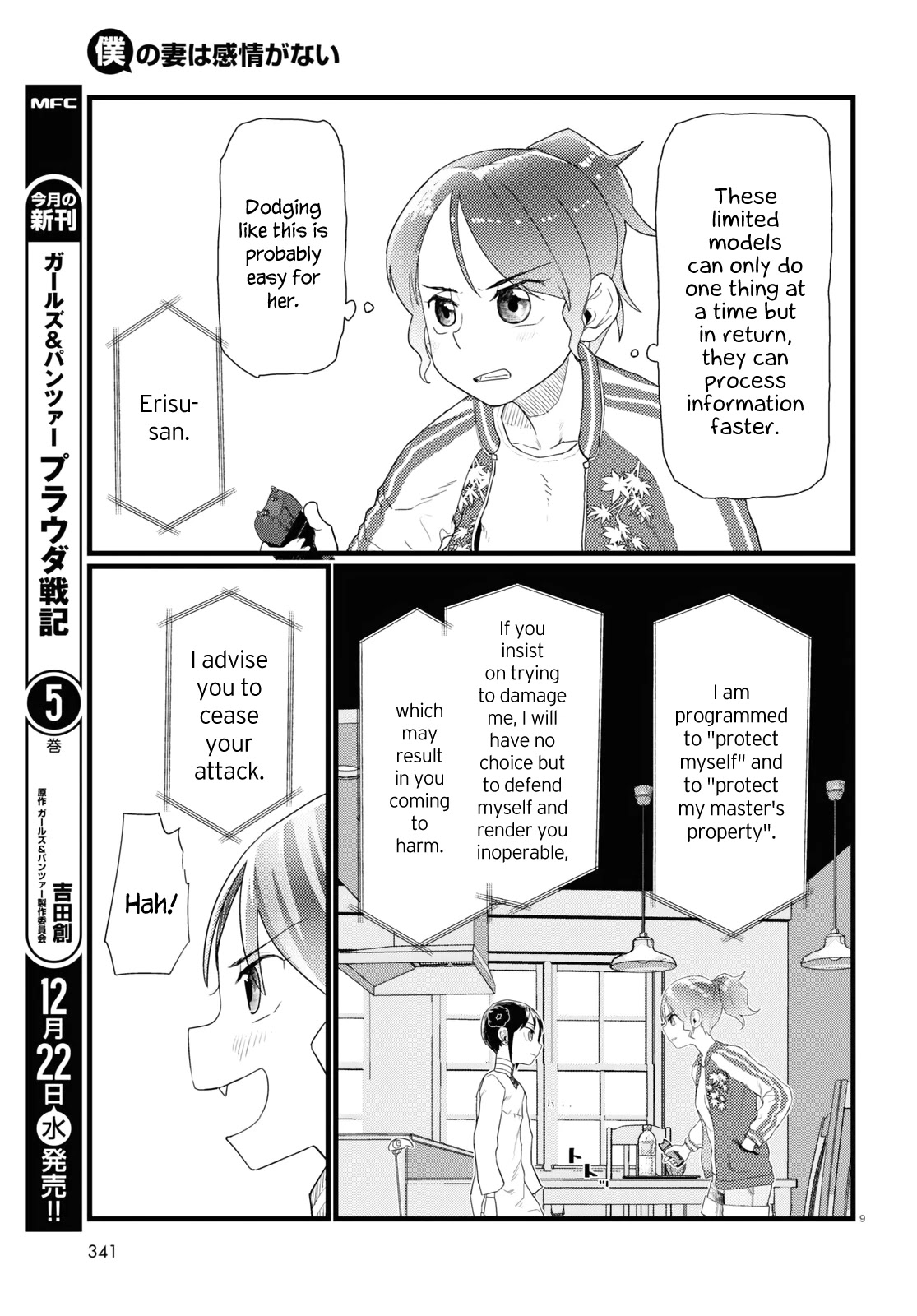 Boku No Tsuma Wa Kanjou Ga Nai Chapter 28 #9