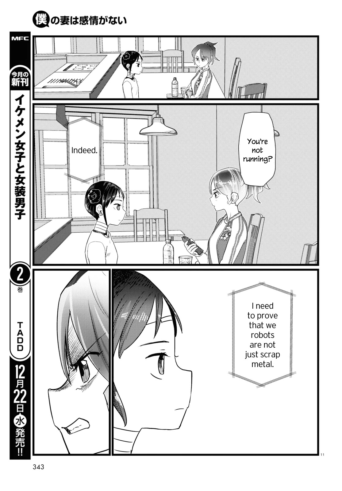 Boku No Tsuma Wa Kanjou Ga Nai Chapter 28 #11