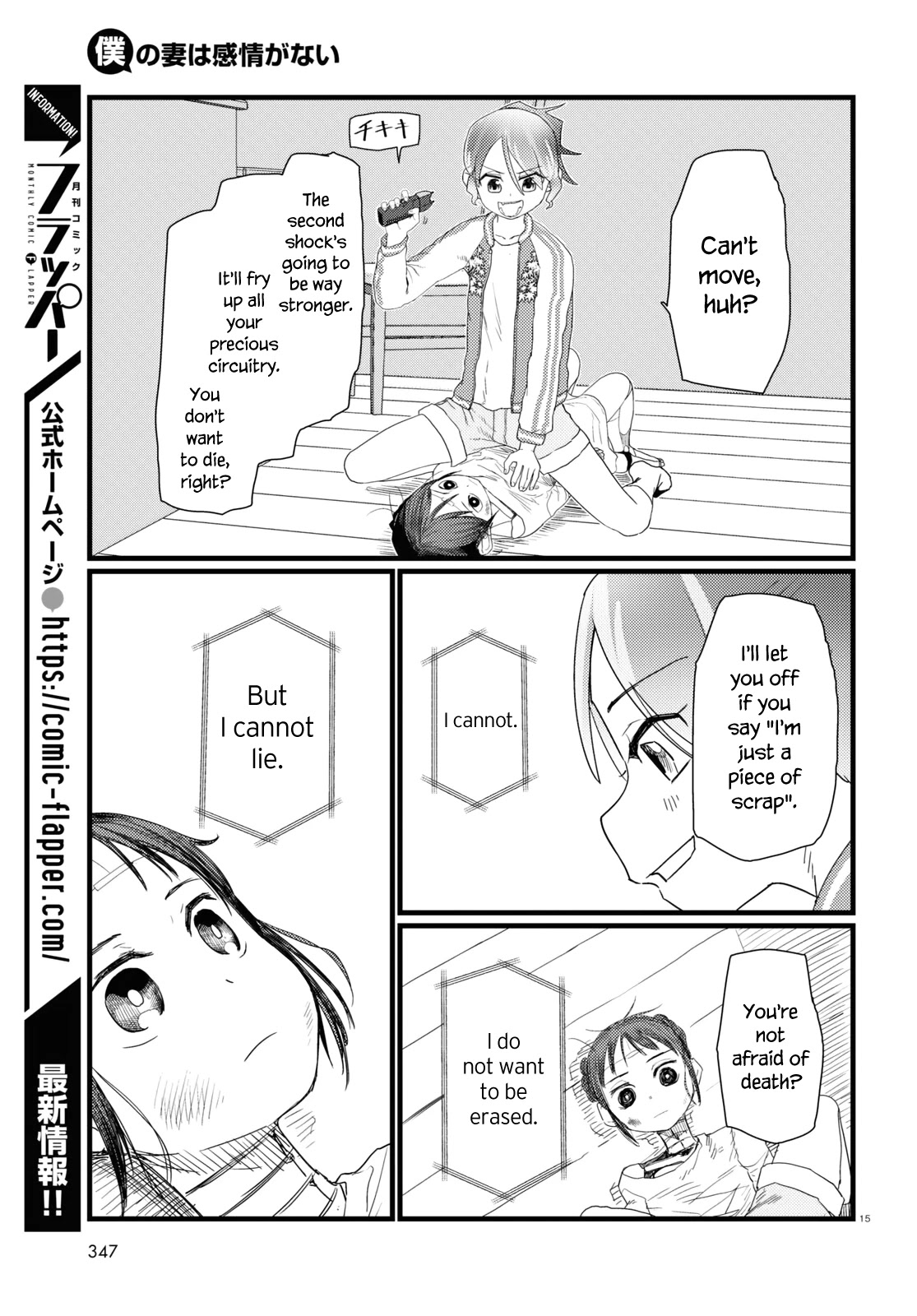 Boku No Tsuma Wa Kanjou Ga Nai Chapter 28 #15