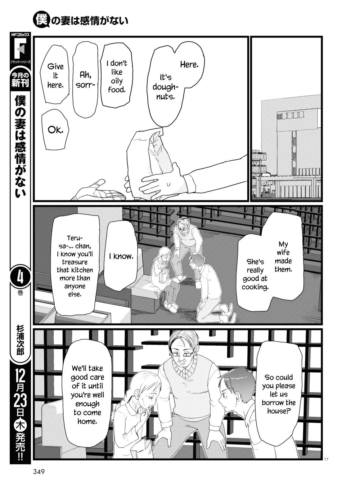 Boku No Tsuma Wa Kanjou Ga Nai Chapter 28 #17