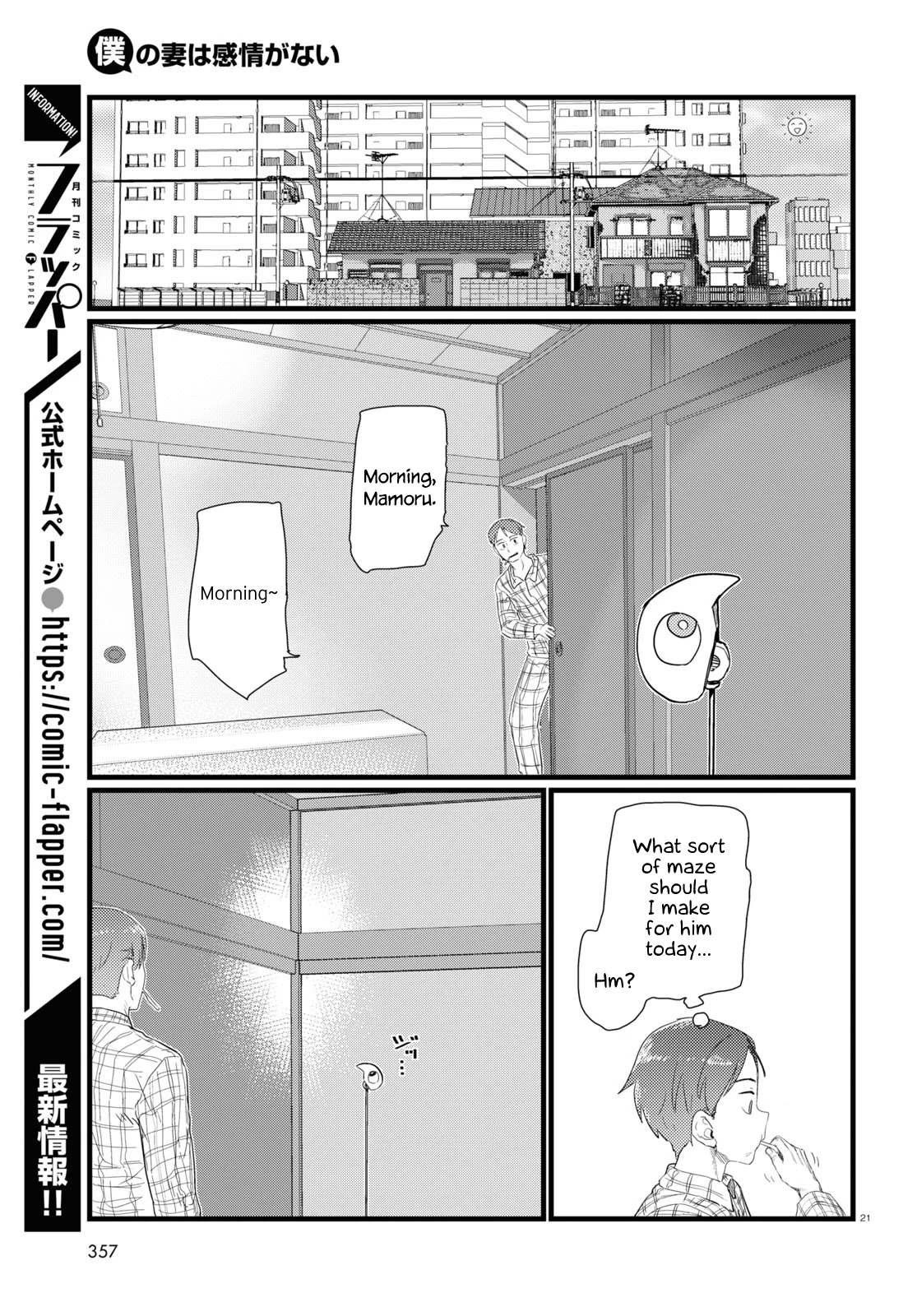 Boku No Tsuma Wa Kanjou Ga Nai Chapter 25 #21