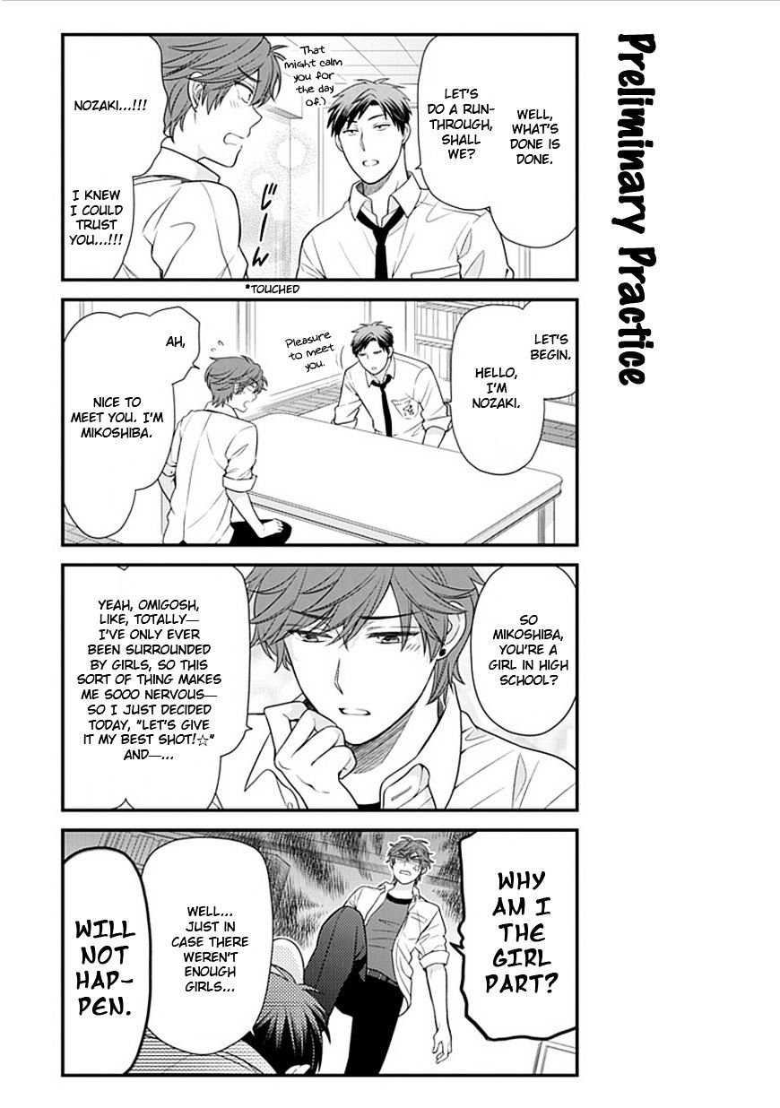 Gekkan Shoujo Nozaki-Kun Chapter 22 #3