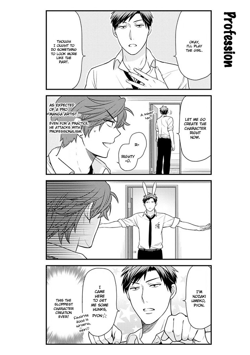 Gekkan Shoujo Nozaki-Kun Chapter 22 #4