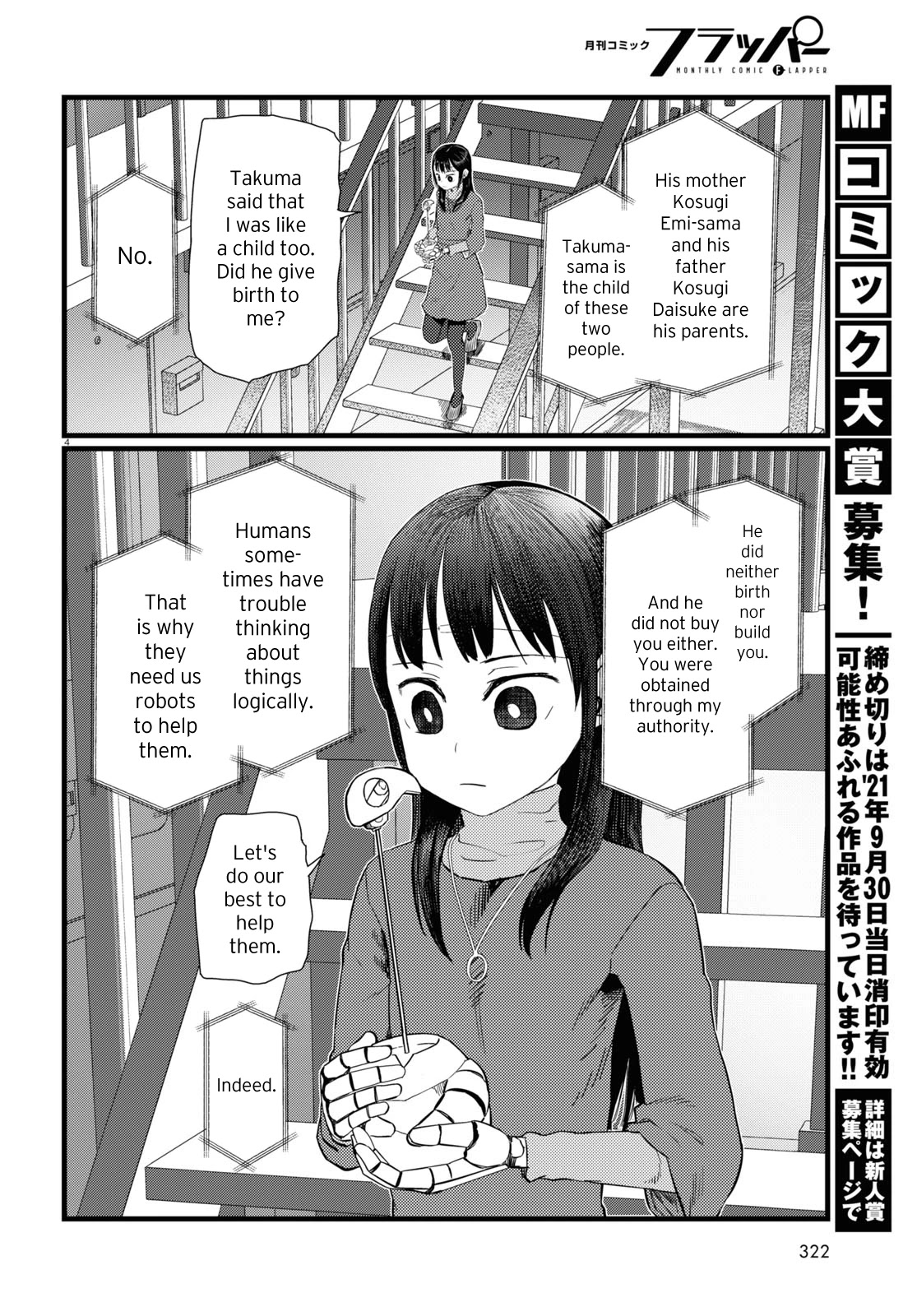 Boku No Tsuma Wa Kanjou Ga Nai Chapter 23 #4