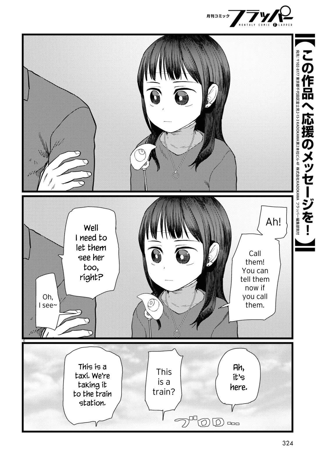 Boku No Tsuma Wa Kanjou Ga Nai Chapter 23 #6