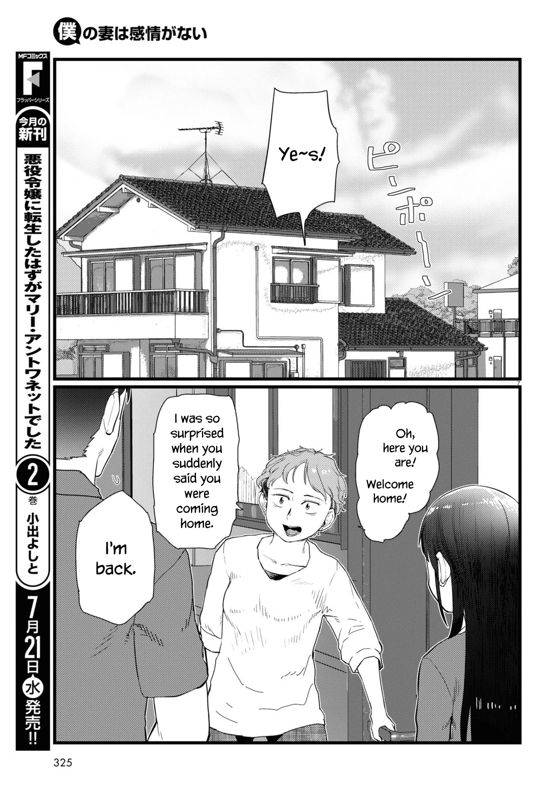 Boku No Tsuma Wa Kanjou Ga Nai Chapter 23 #7