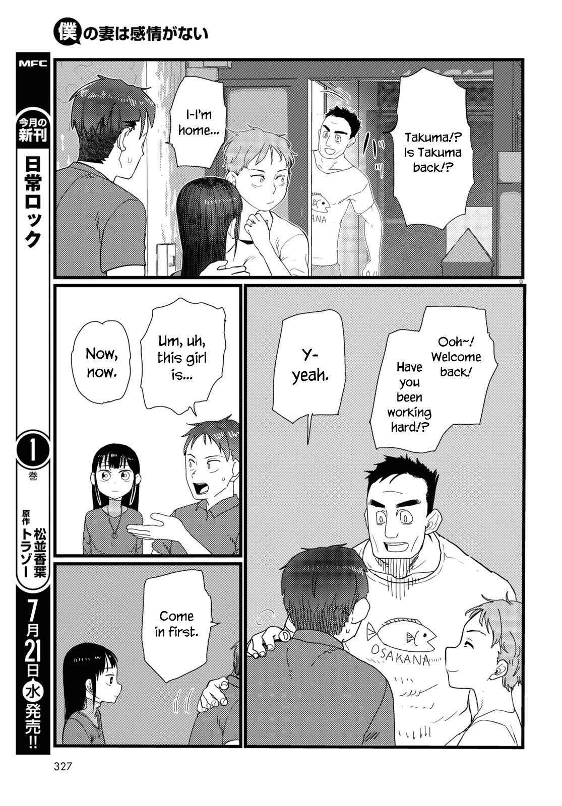 Boku No Tsuma Wa Kanjou Ga Nai Chapter 23 #9