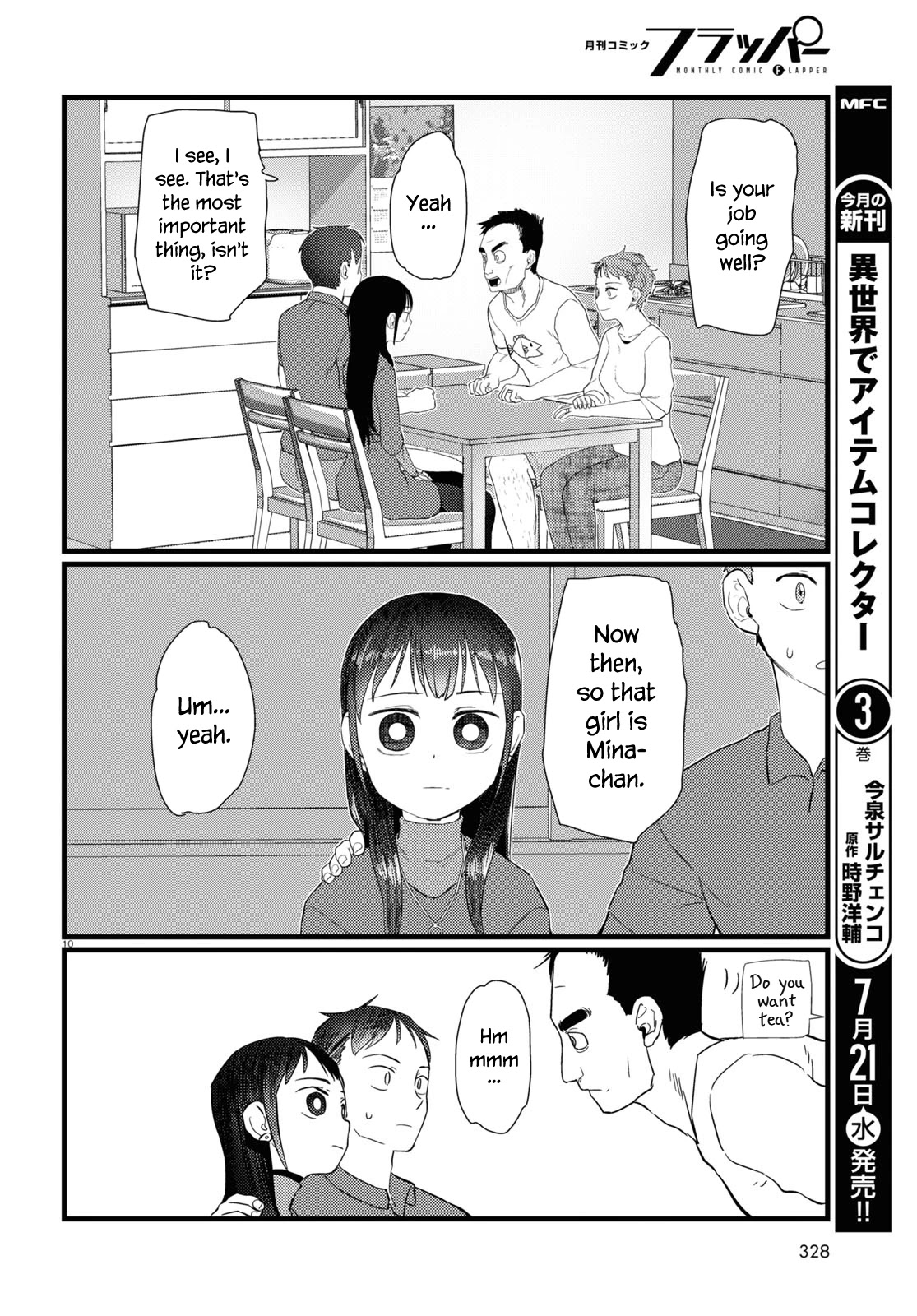 Boku No Tsuma Wa Kanjou Ga Nai Chapter 23 #10