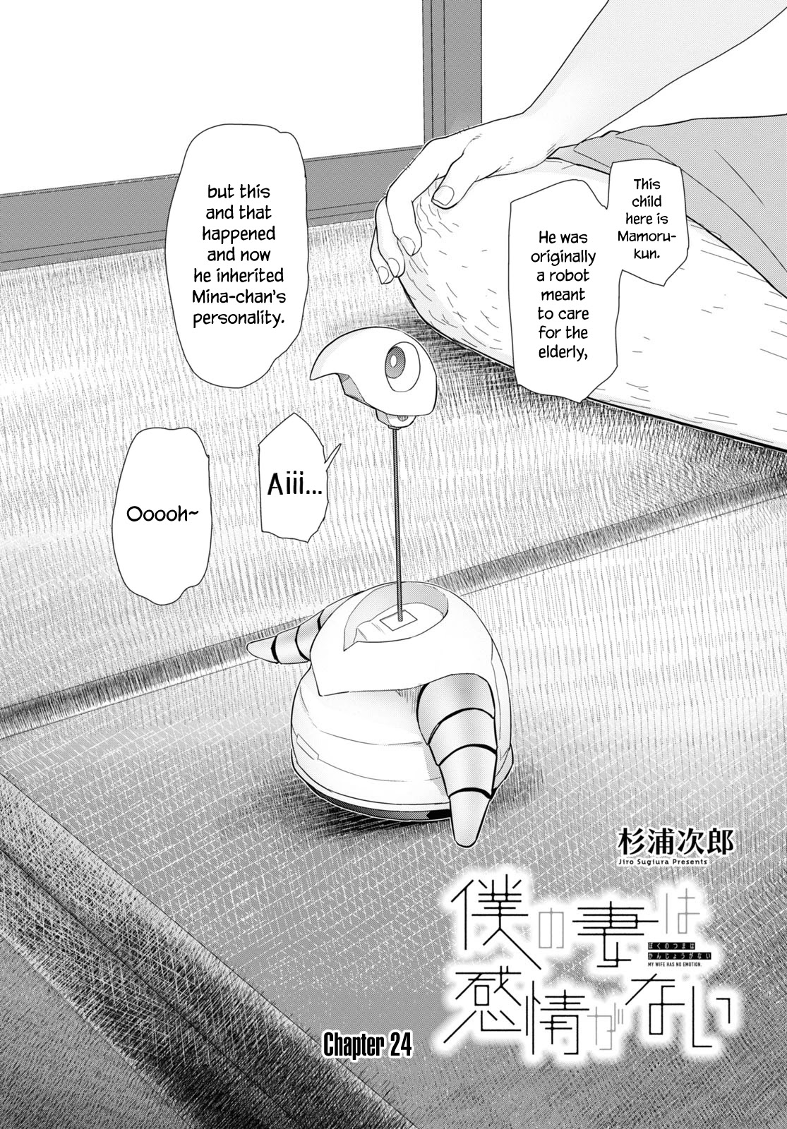 Boku No Tsuma Wa Kanjou Ga Nai Chapter 24 #1