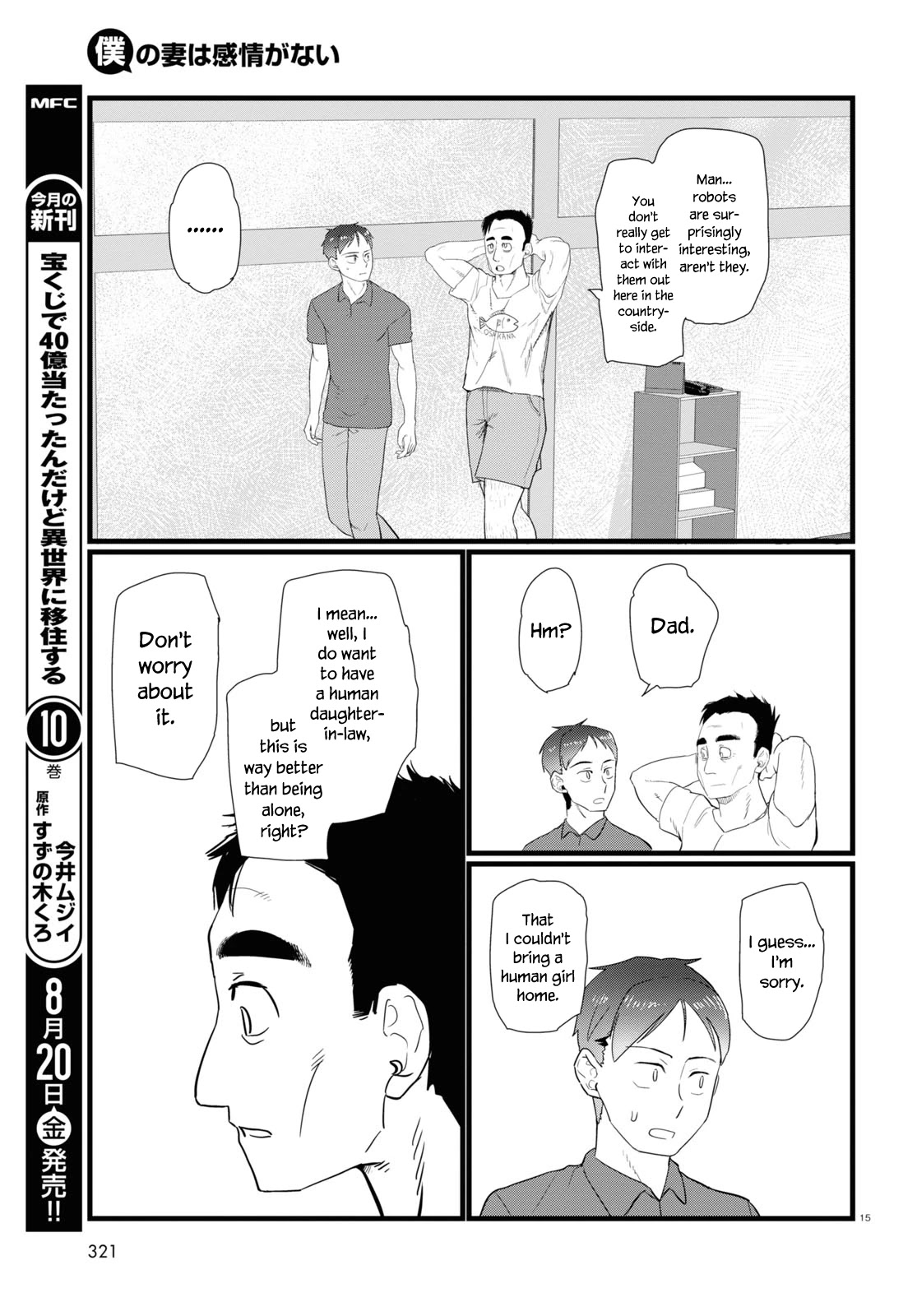 Boku No Tsuma Wa Kanjou Ga Nai Chapter 24 #15