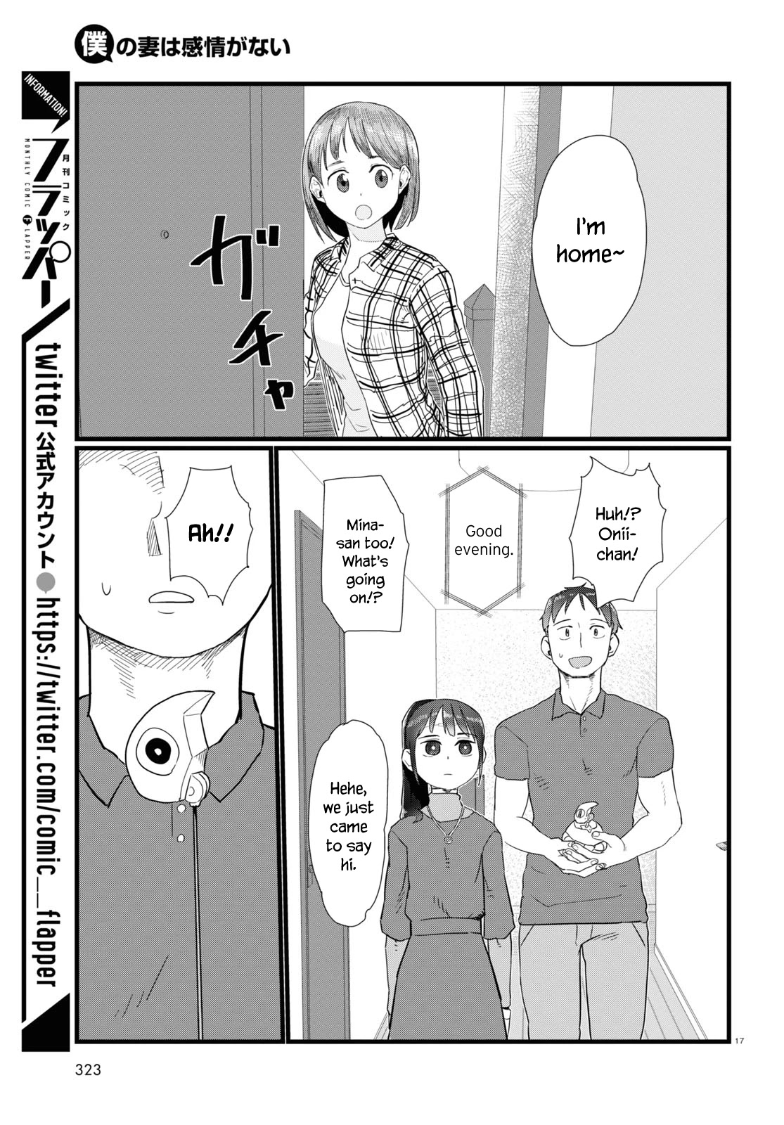 Boku No Tsuma Wa Kanjou Ga Nai Chapter 24 #17