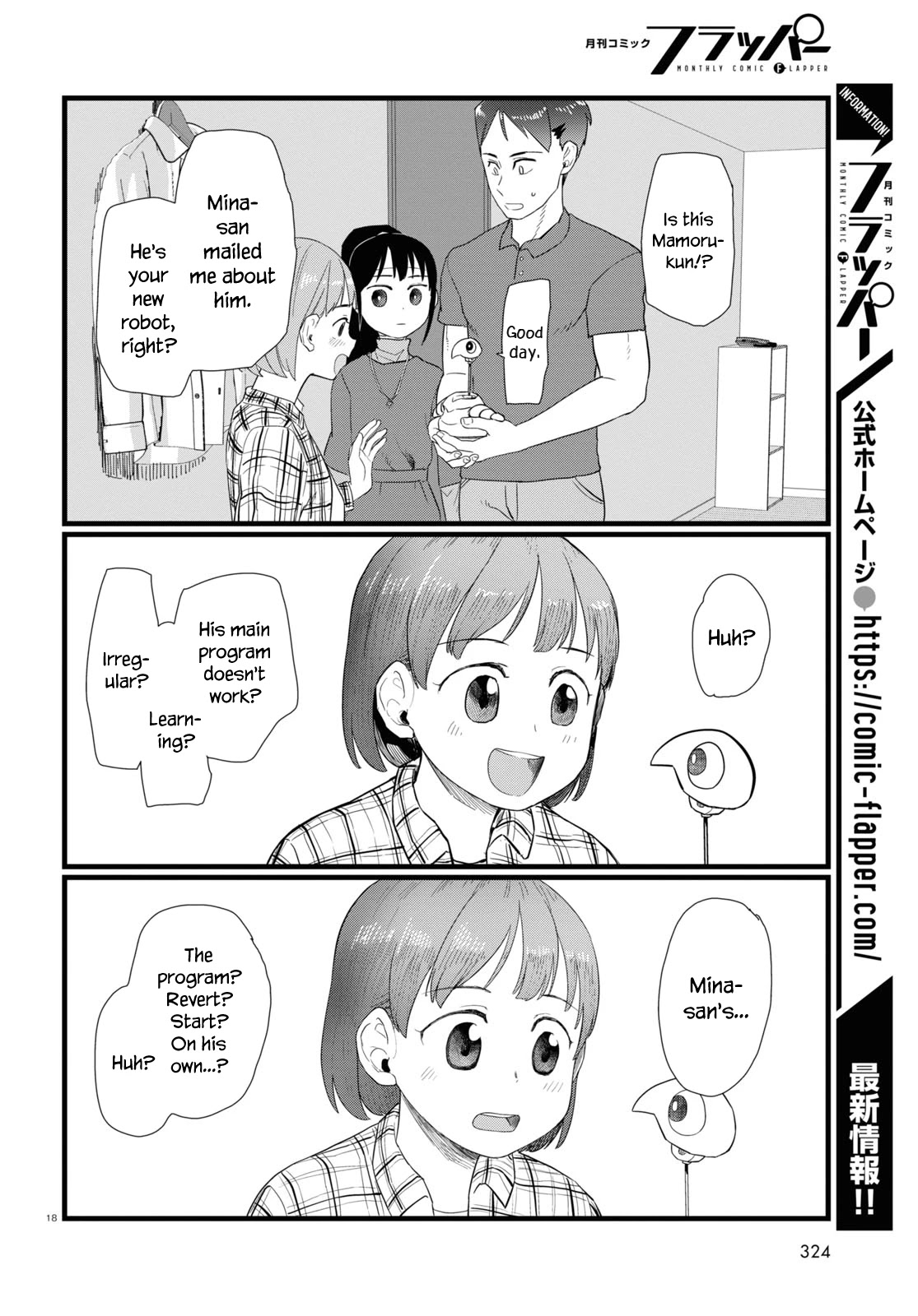 Boku No Tsuma Wa Kanjou Ga Nai Chapter 24 #18