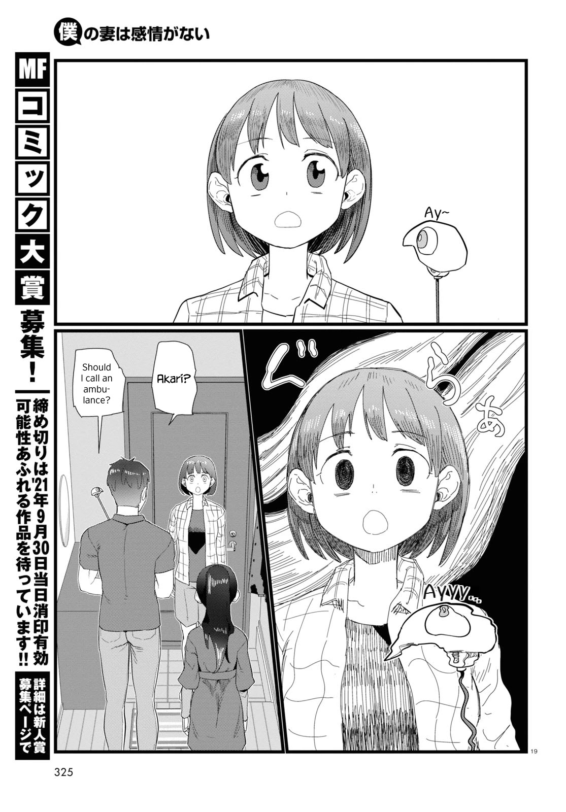 Boku No Tsuma Wa Kanjou Ga Nai Chapter 24 #19