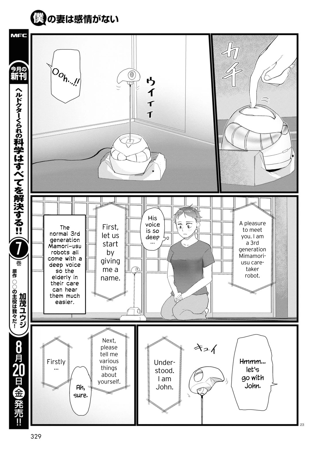 Boku No Tsuma Wa Kanjou Ga Nai Chapter 24 #23