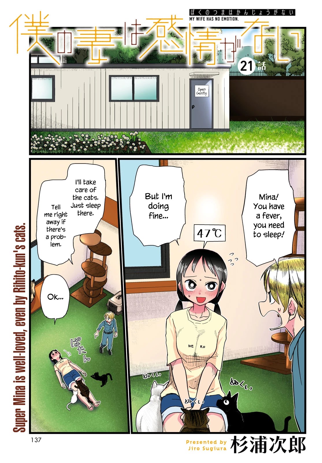 Boku No Tsuma Wa Kanjou Ga Nai Chapter 21 #1