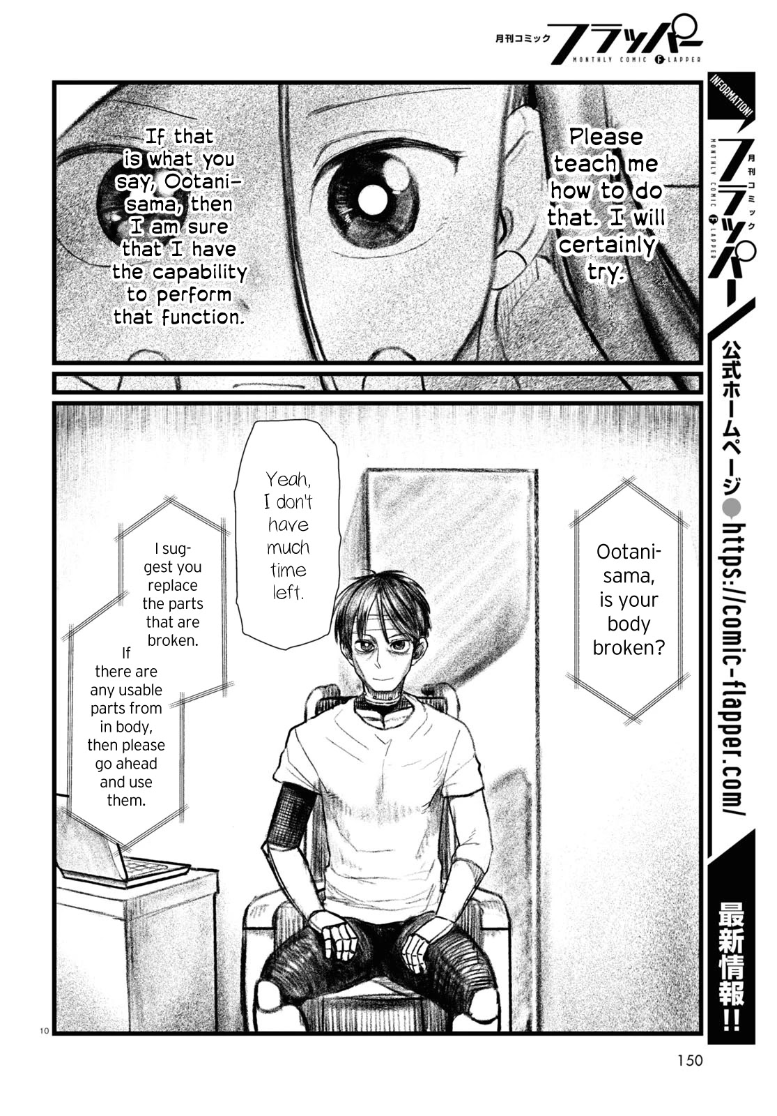 Boku No Tsuma Wa Kanjou Ga Nai Chapter 21 #14