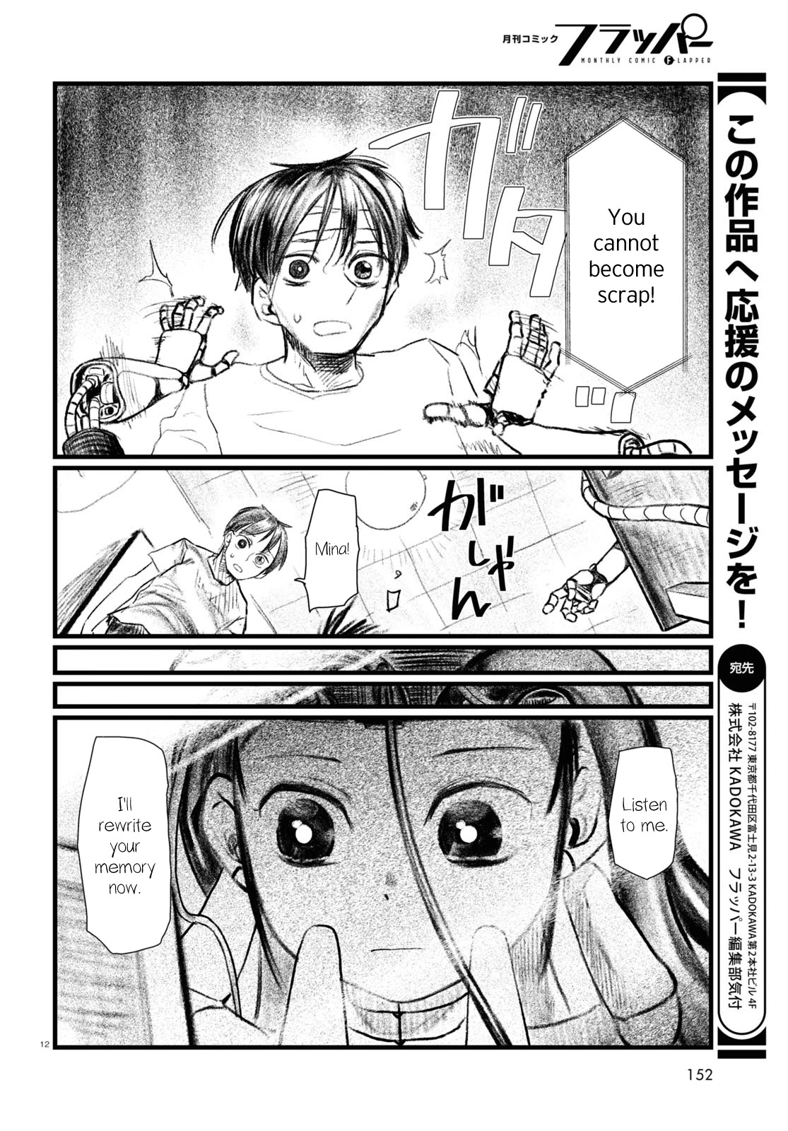 Boku No Tsuma Wa Kanjou Ga Nai Chapter 21 #16