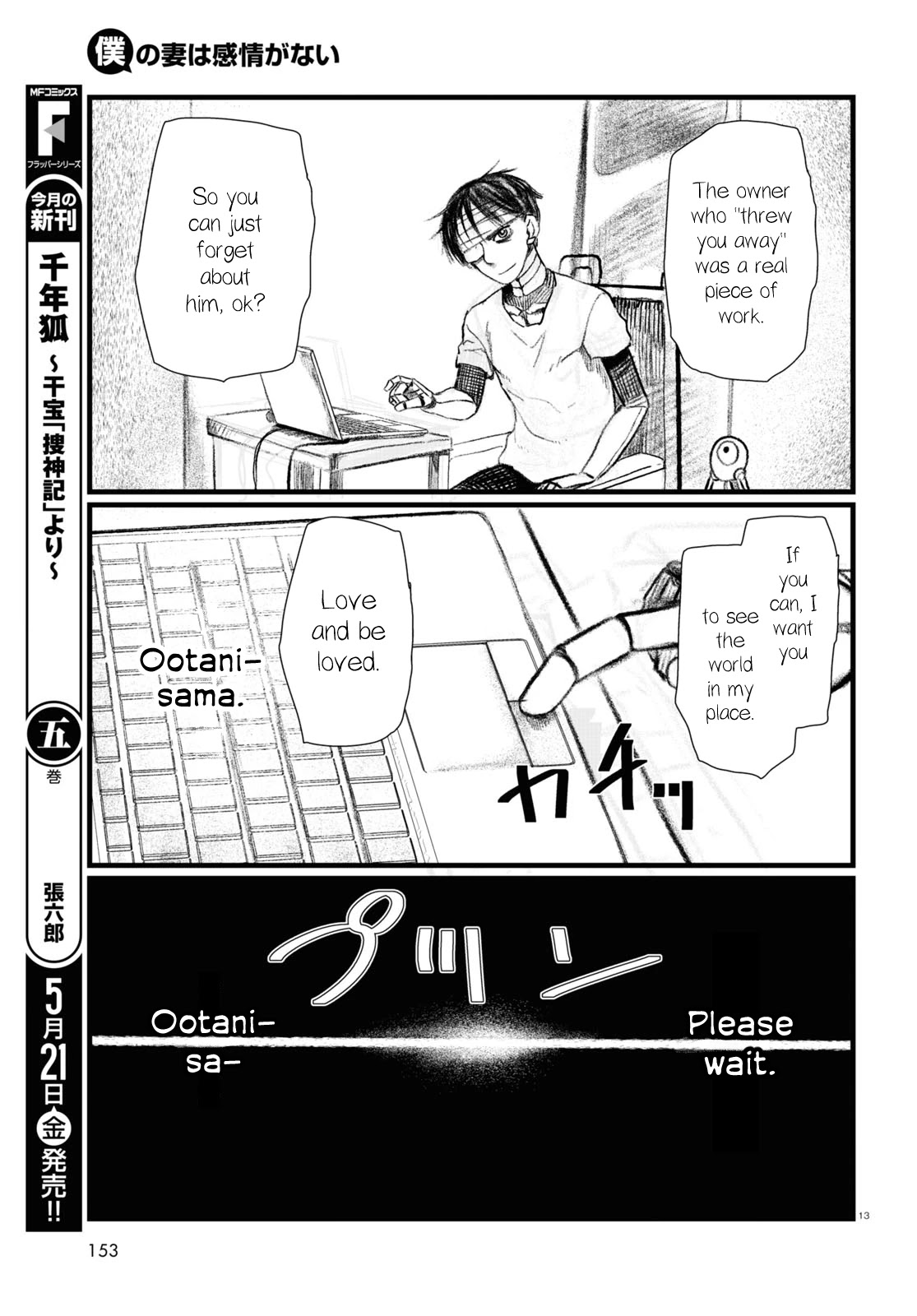 Boku No Tsuma Wa Kanjou Ga Nai Chapter 21 #17