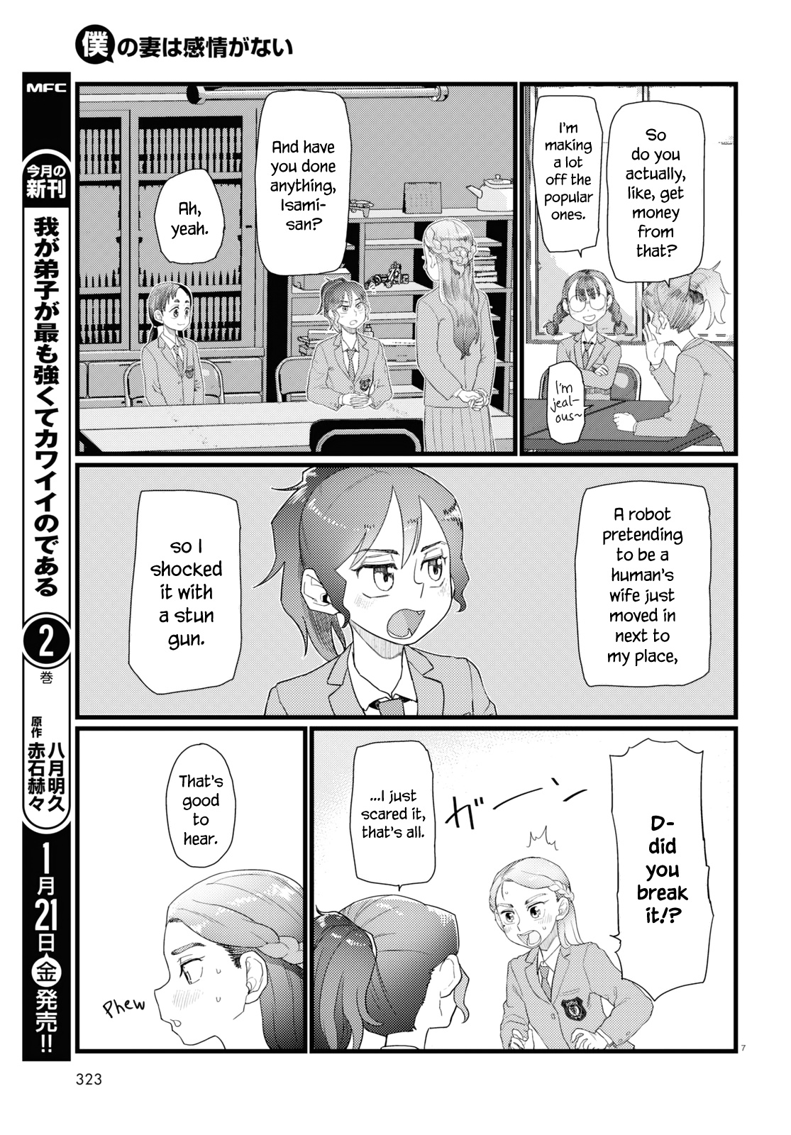 Boku No Tsuma Wa Kanjou Ga Nai Chapter 29 #7