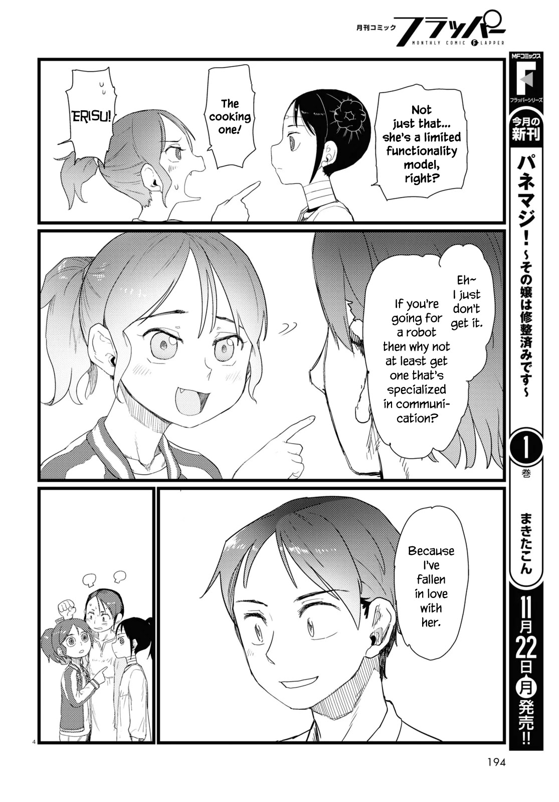 Boku No Tsuma Wa Kanjou Ga Nai Chapter 27 #4