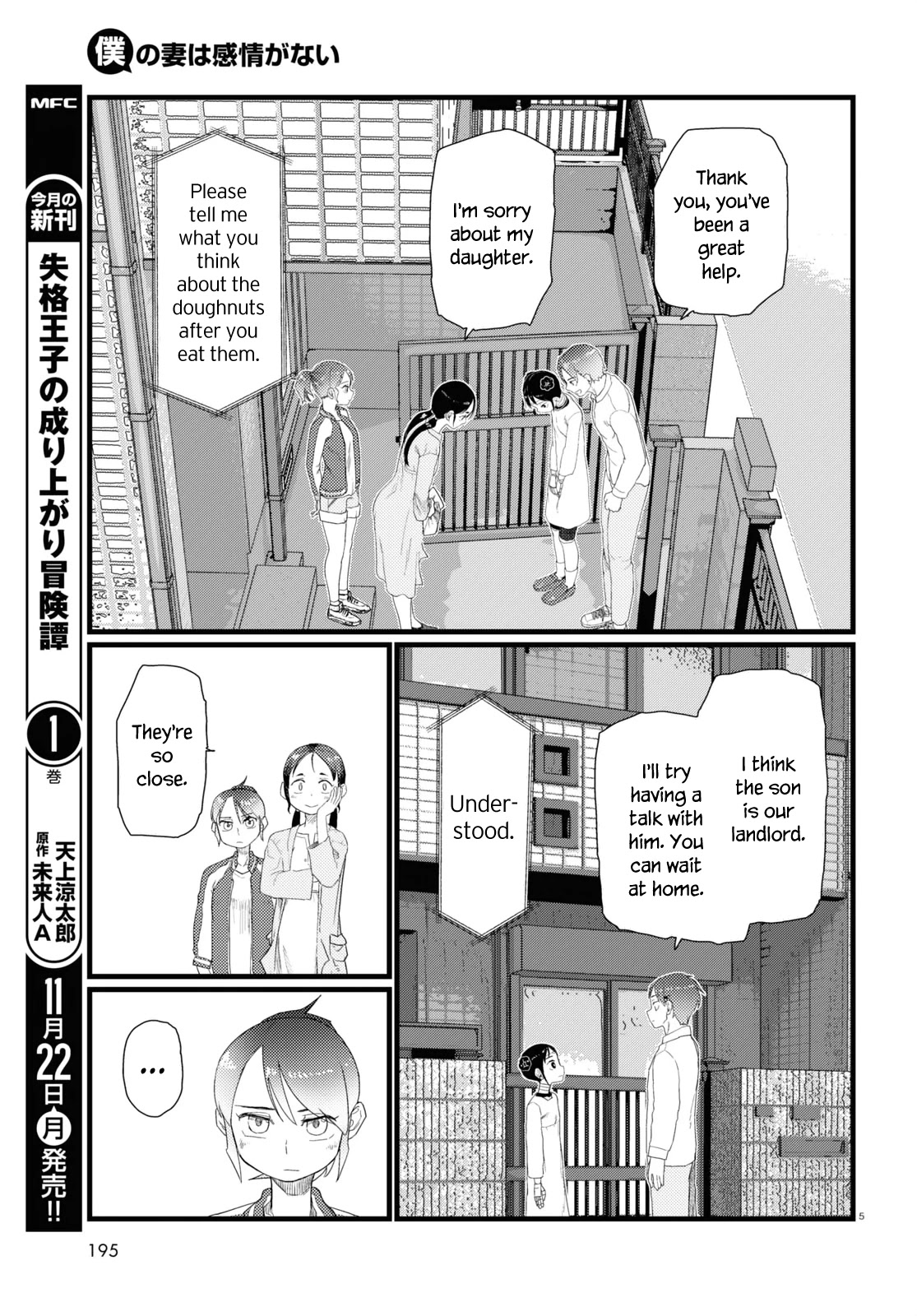 Boku No Tsuma Wa Kanjou Ga Nai Chapter 27 #5