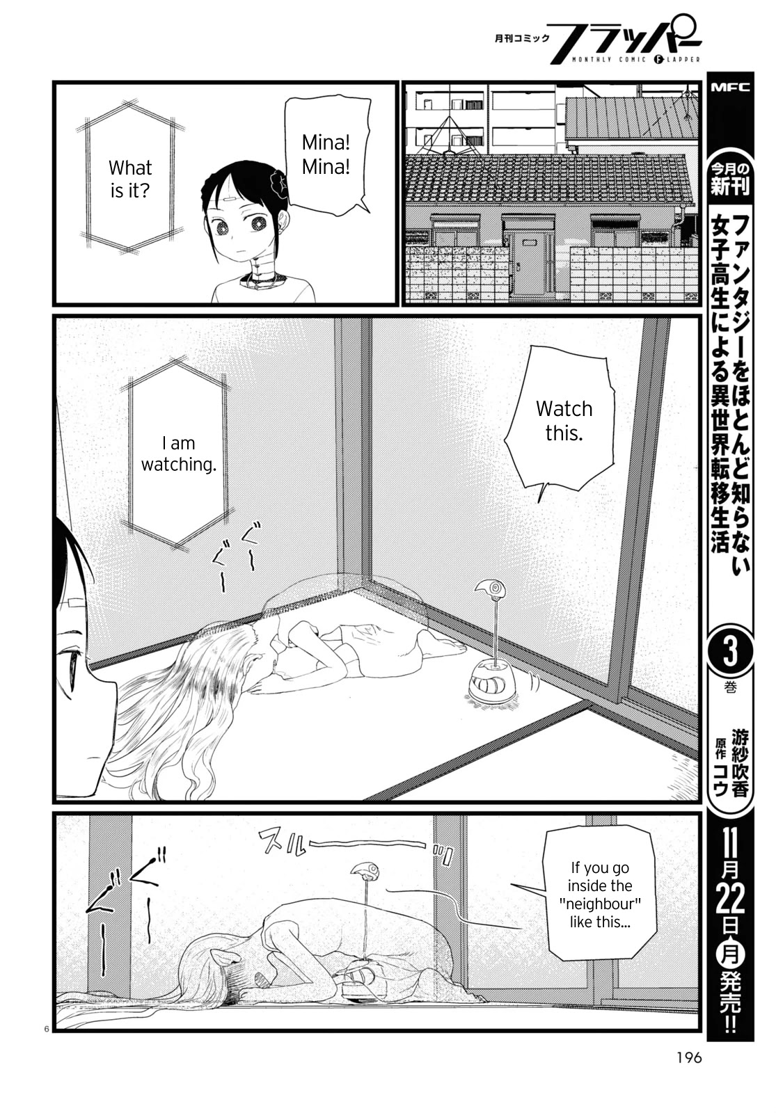 Boku No Tsuma Wa Kanjou Ga Nai Chapter 27 #6