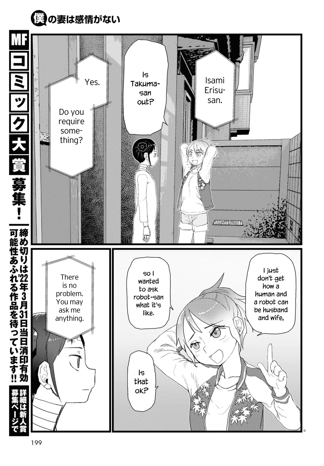 Boku No Tsuma Wa Kanjou Ga Nai Chapter 27 #9