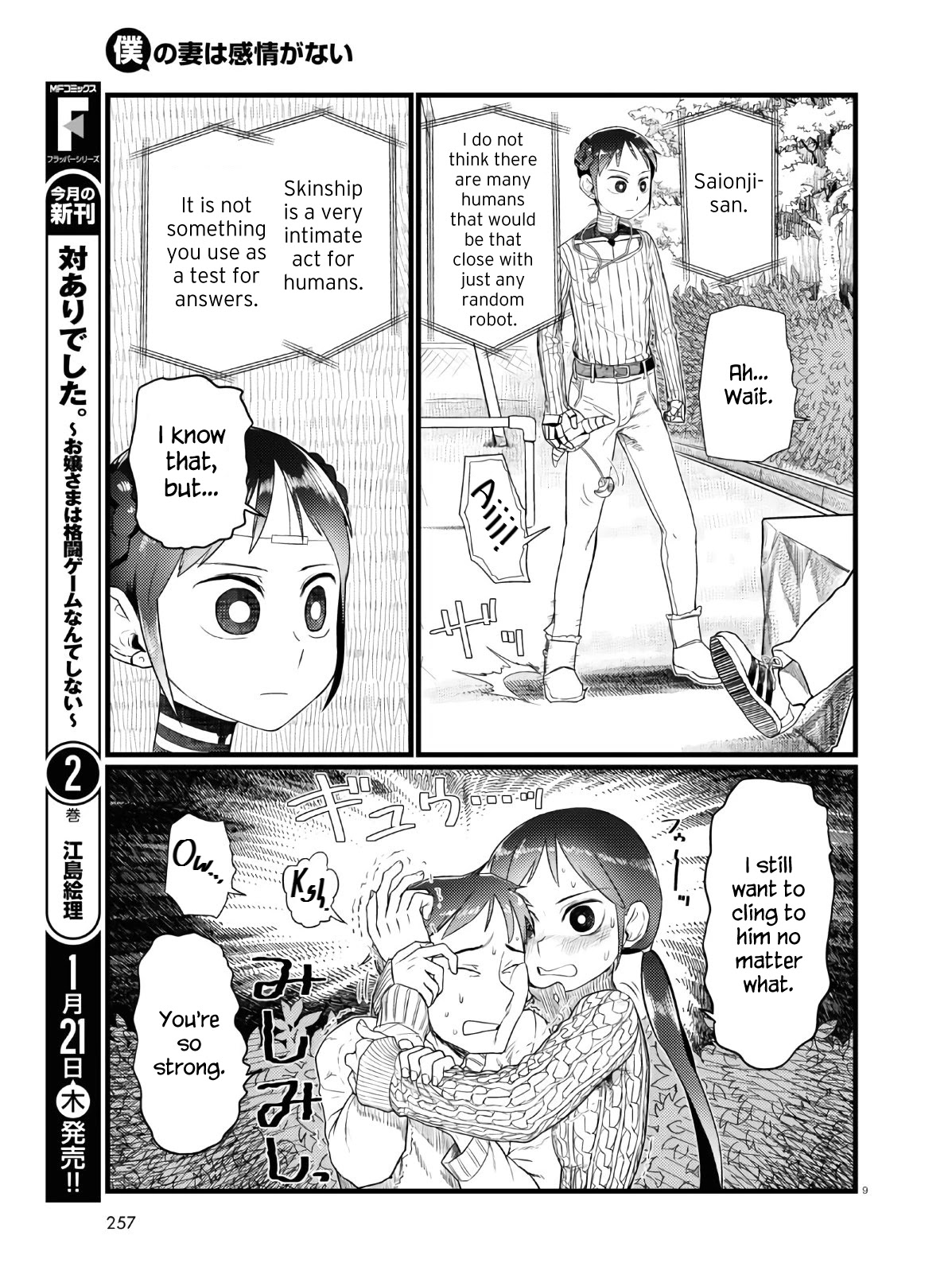 Boku No Tsuma Wa Kanjou Ga Nai Chapter 18 #9