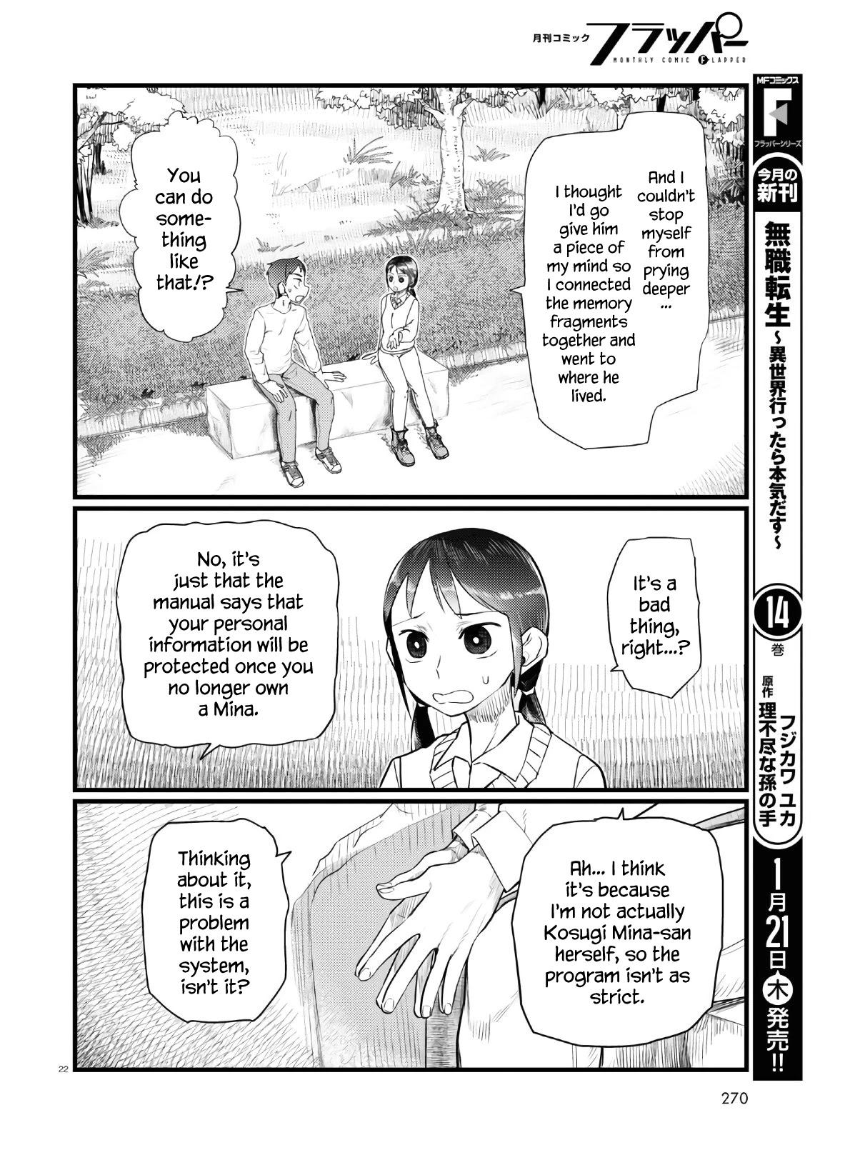 Boku No Tsuma Wa Kanjou Ga Nai Chapter 18 #22