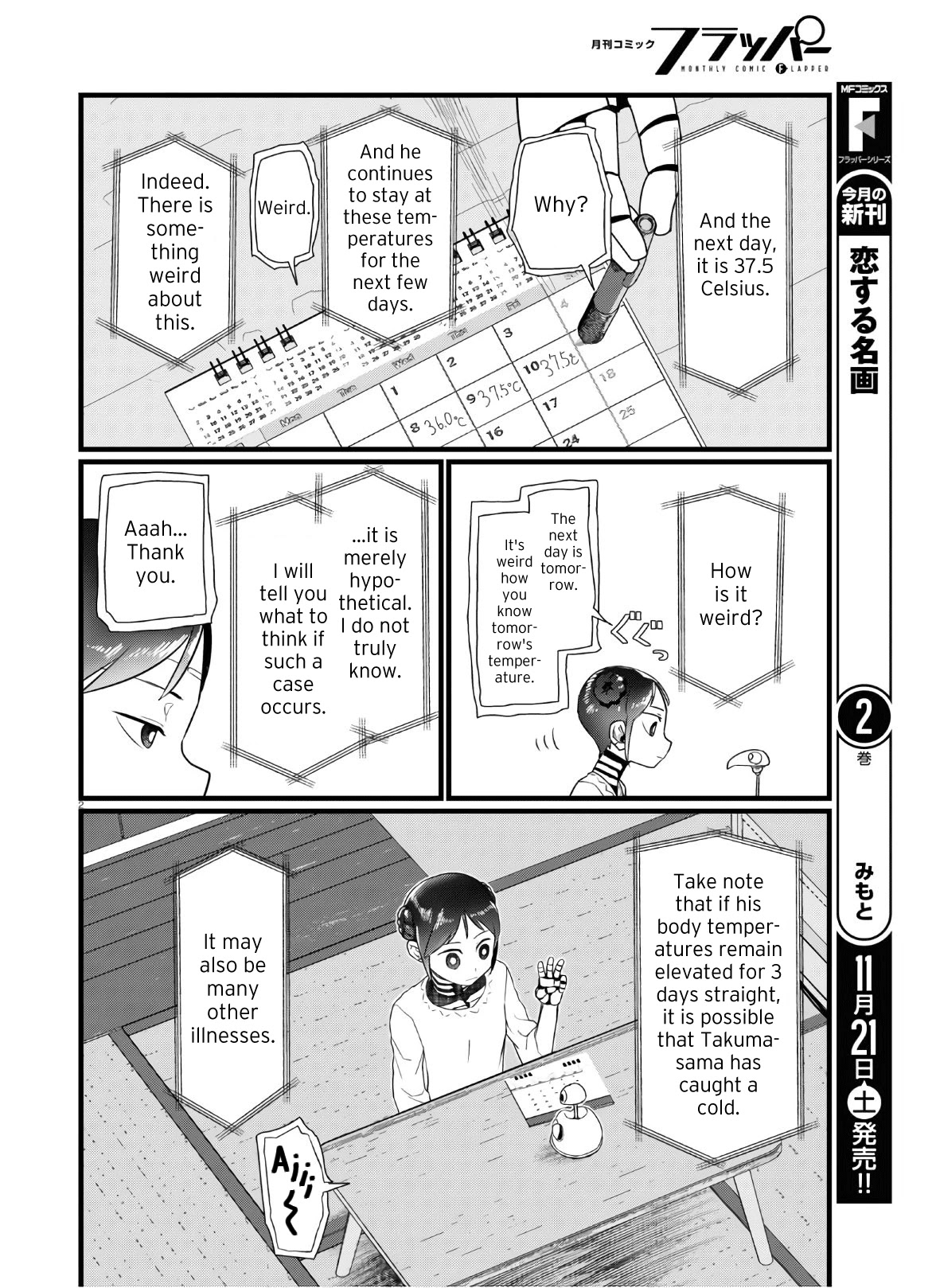 Boku No Tsuma Wa Kanjou Ga Nai Chapter 16 #2