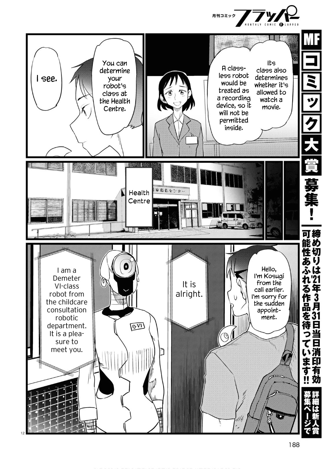 Boku No Tsuma Wa Kanjou Ga Nai Chapter 17 #12