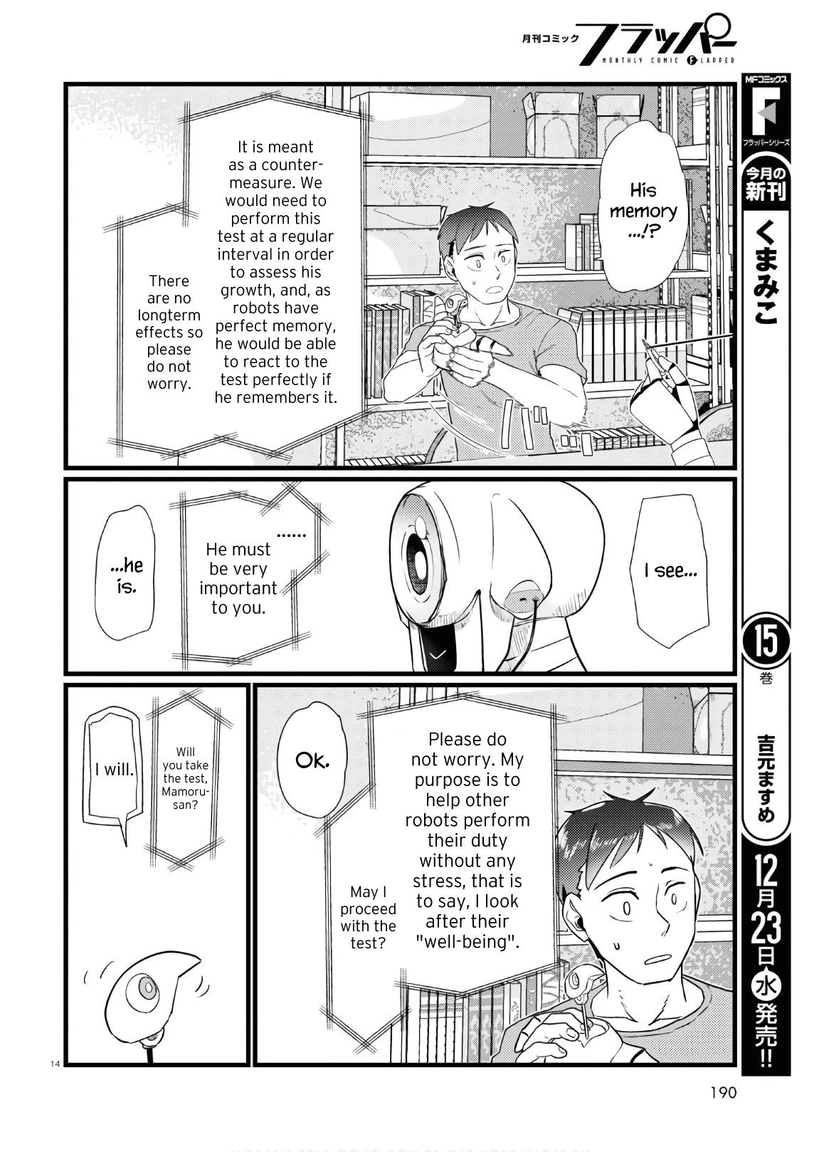 Boku No Tsuma Wa Kanjou Ga Nai Chapter 17 #14