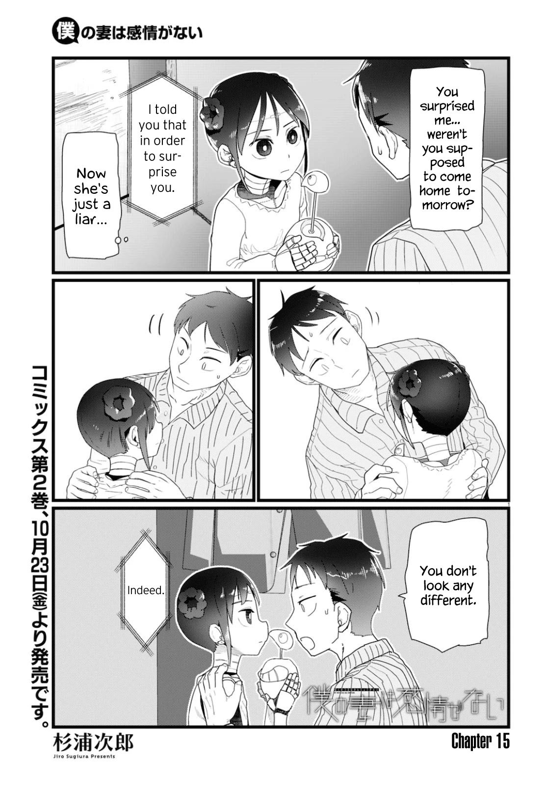 Boku No Tsuma Wa Kanjou Ga Nai Chapter 15 #1