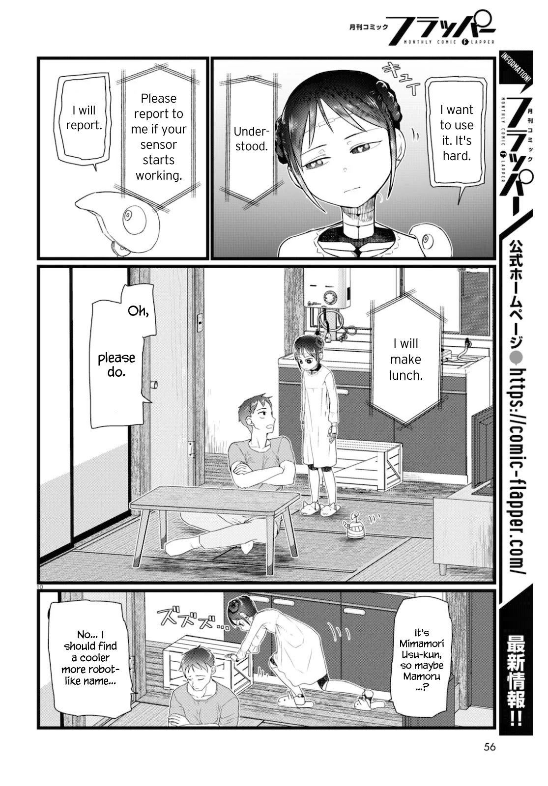 Boku No Tsuma Wa Kanjou Ga Nai Chapter 15 #10