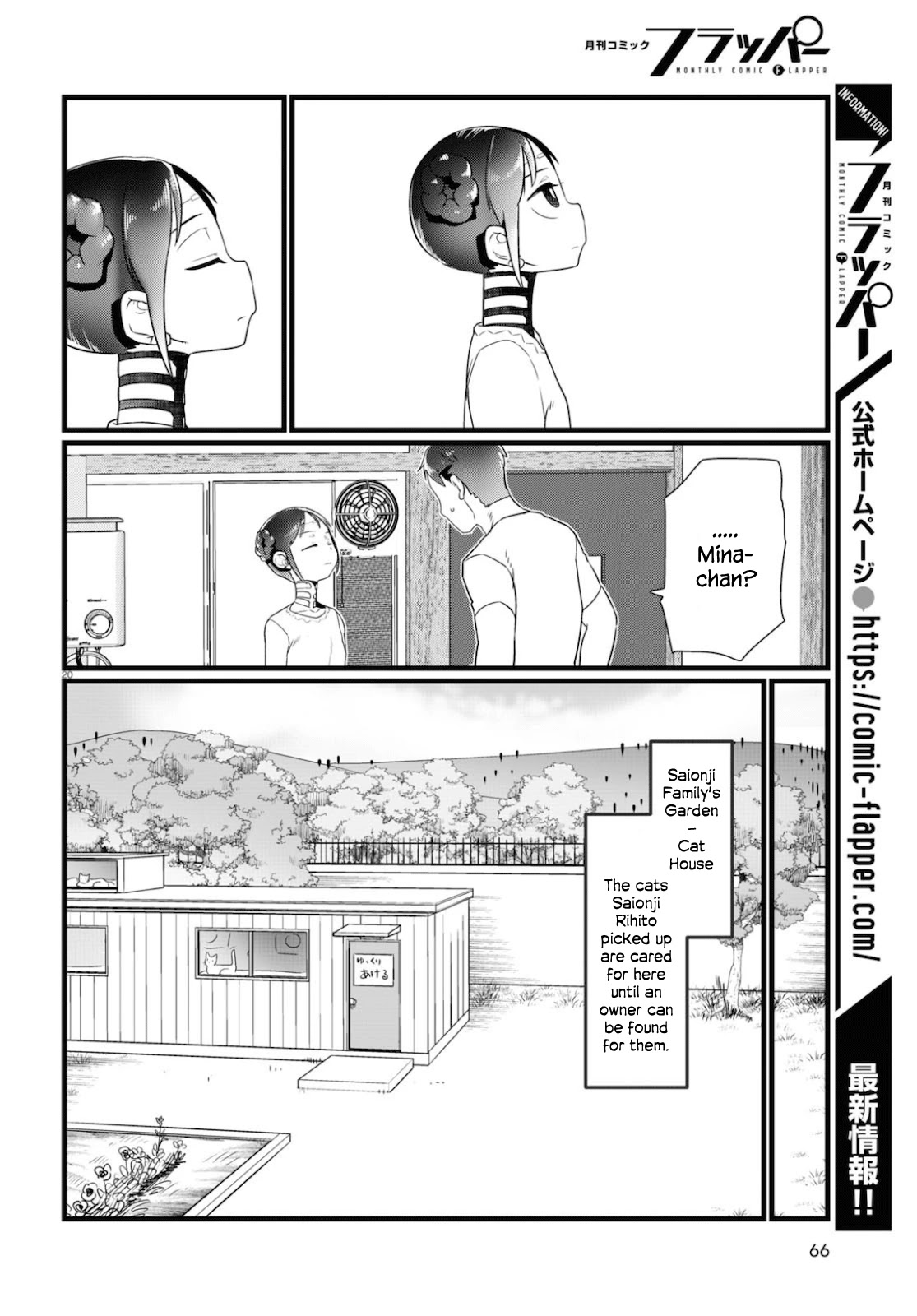 Boku No Tsuma Wa Kanjou Ga Nai Chapter 15 #20