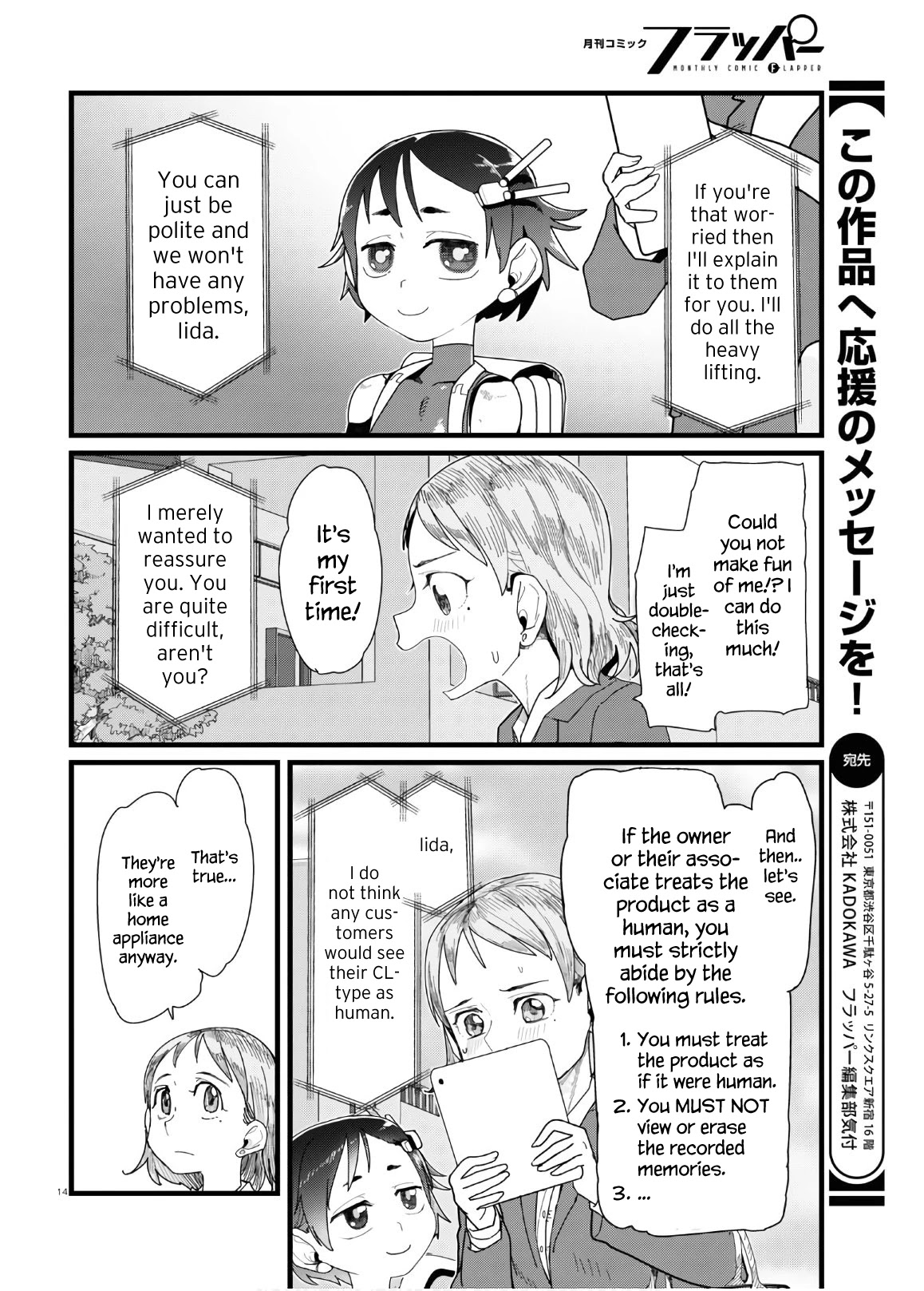 Boku No Tsuma Wa Kanjou Ga Nai Chapter 12 #14