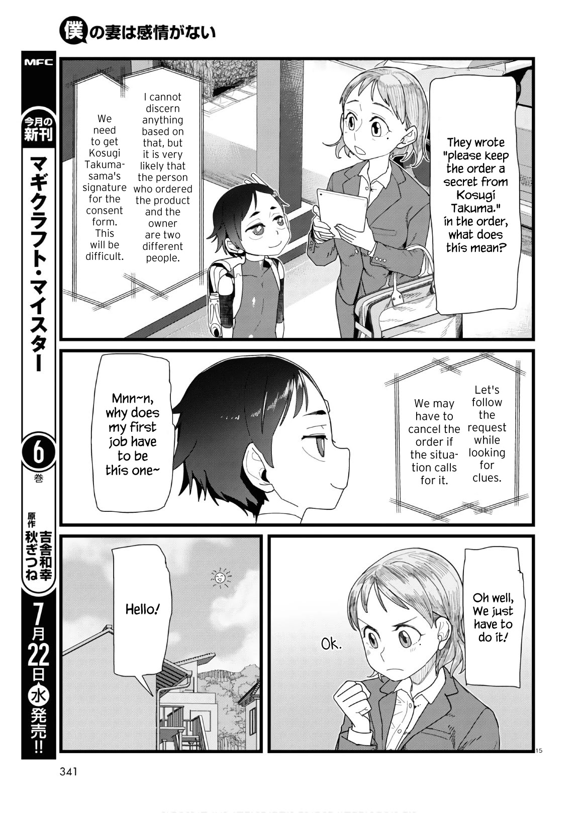 Boku No Tsuma Wa Kanjou Ga Nai Chapter 12 #15