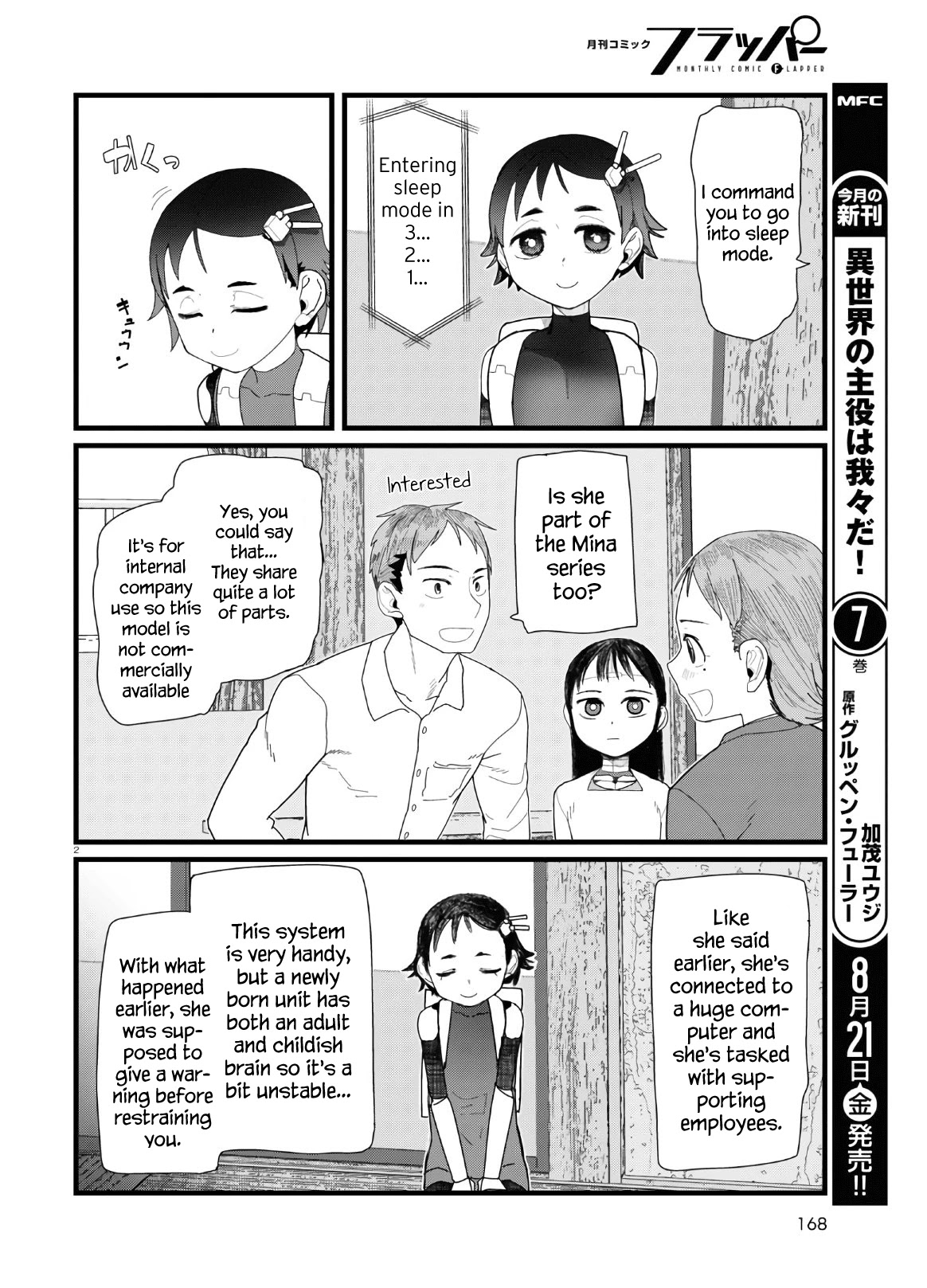 Boku No Tsuma Wa Kanjou Ga Nai Chapter 13 #2