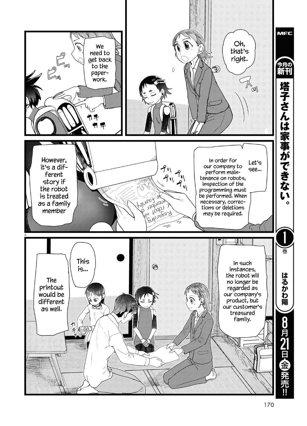 Boku No Tsuma Wa Kanjou Ga Nai Chapter 13 #4