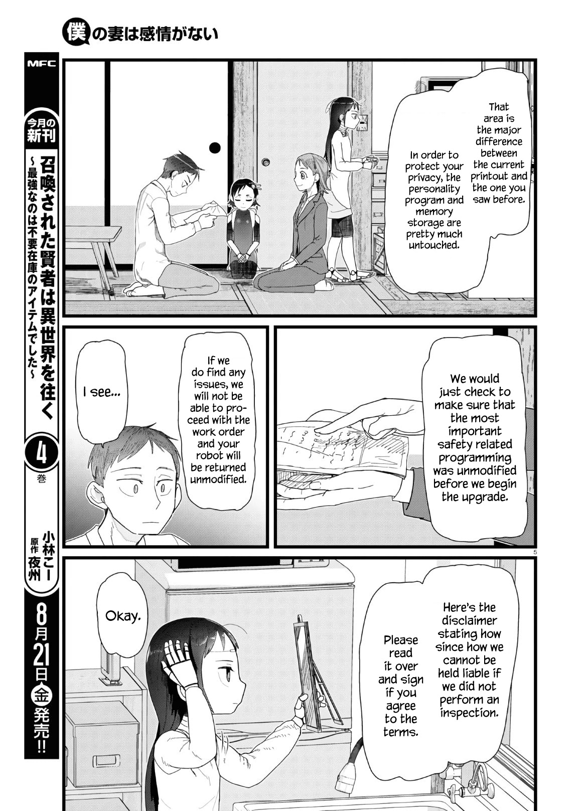 Boku No Tsuma Wa Kanjou Ga Nai Chapter 13 #5